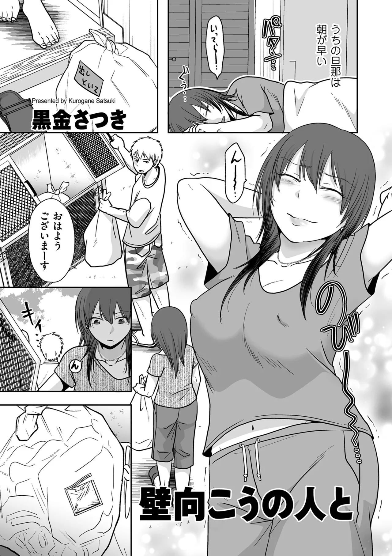 COMIC クリベロン DUMA 2025年8月号 Vol.75 Page.49