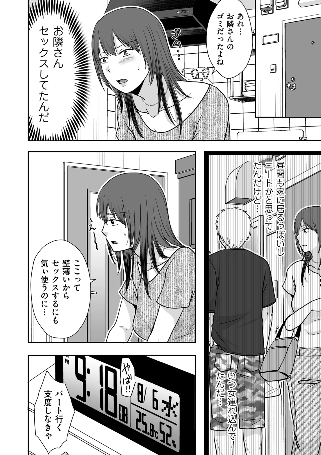 COMIC クリベロン DUMA 2025年8月号 Vol.75 Page.50