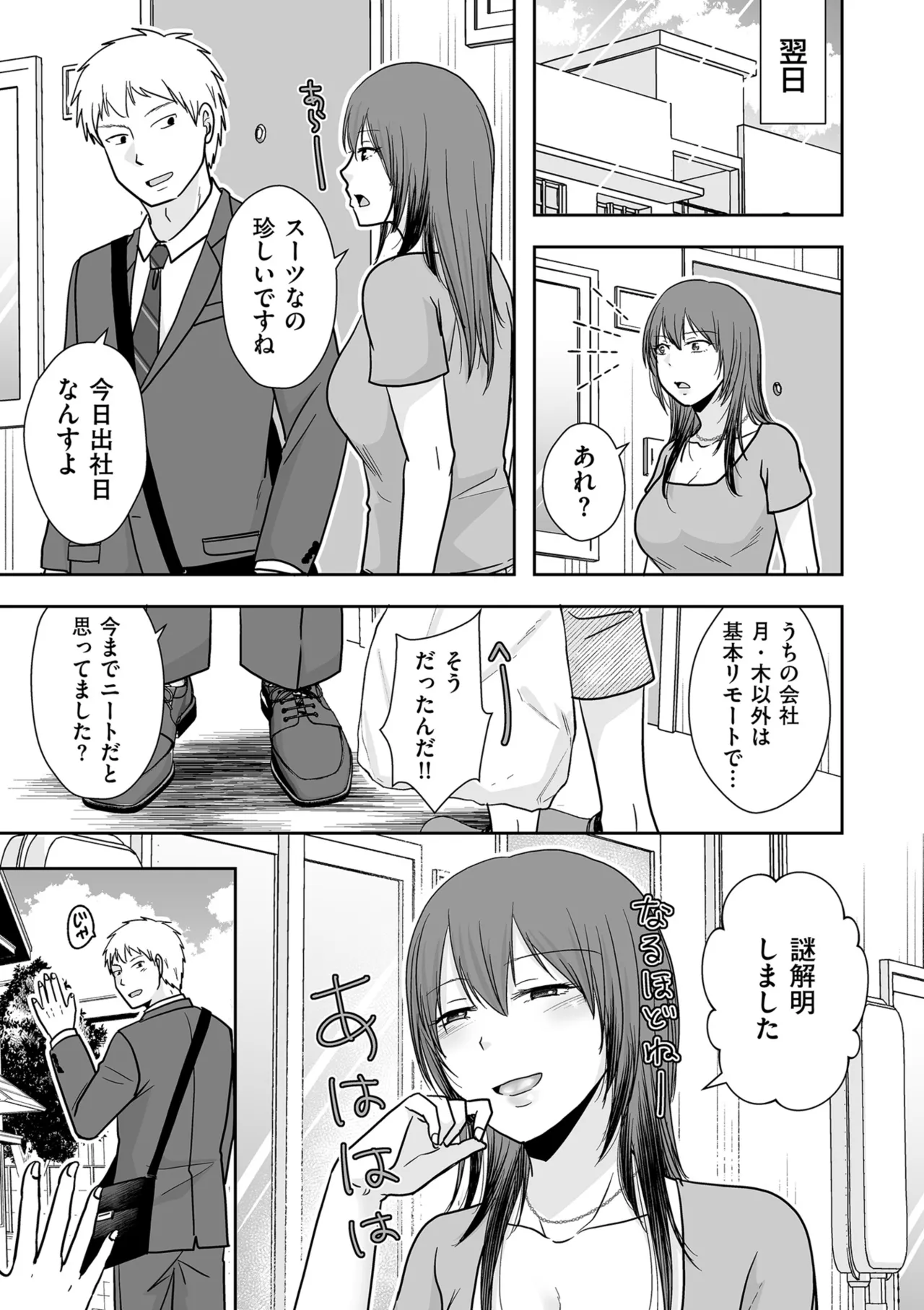 COMIC クリベロン DUMA 2025年8月号 Vol.75 Page.51
