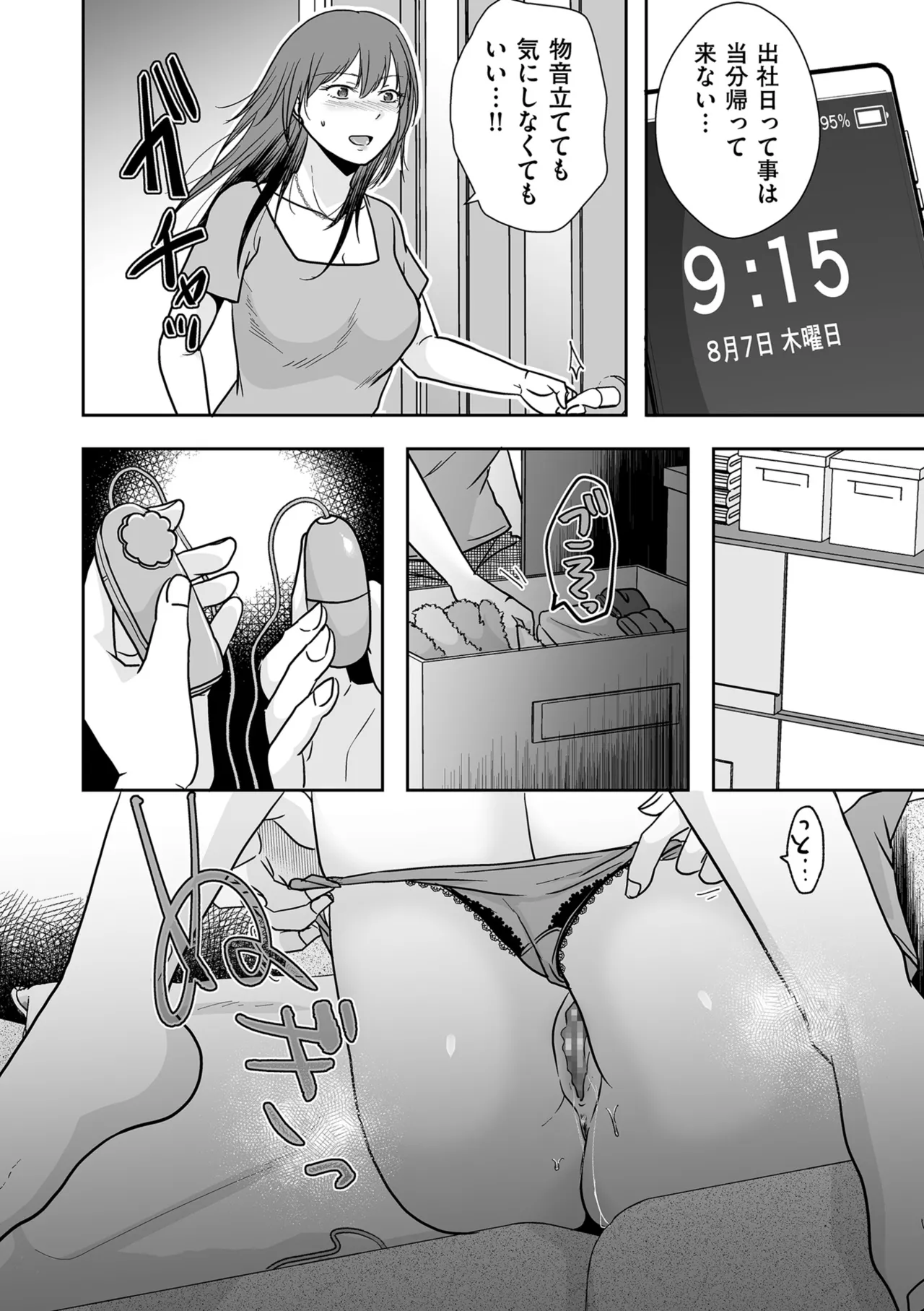 COMIC クリベロン DUMA 2025年8月号 Vol.75 Page.52