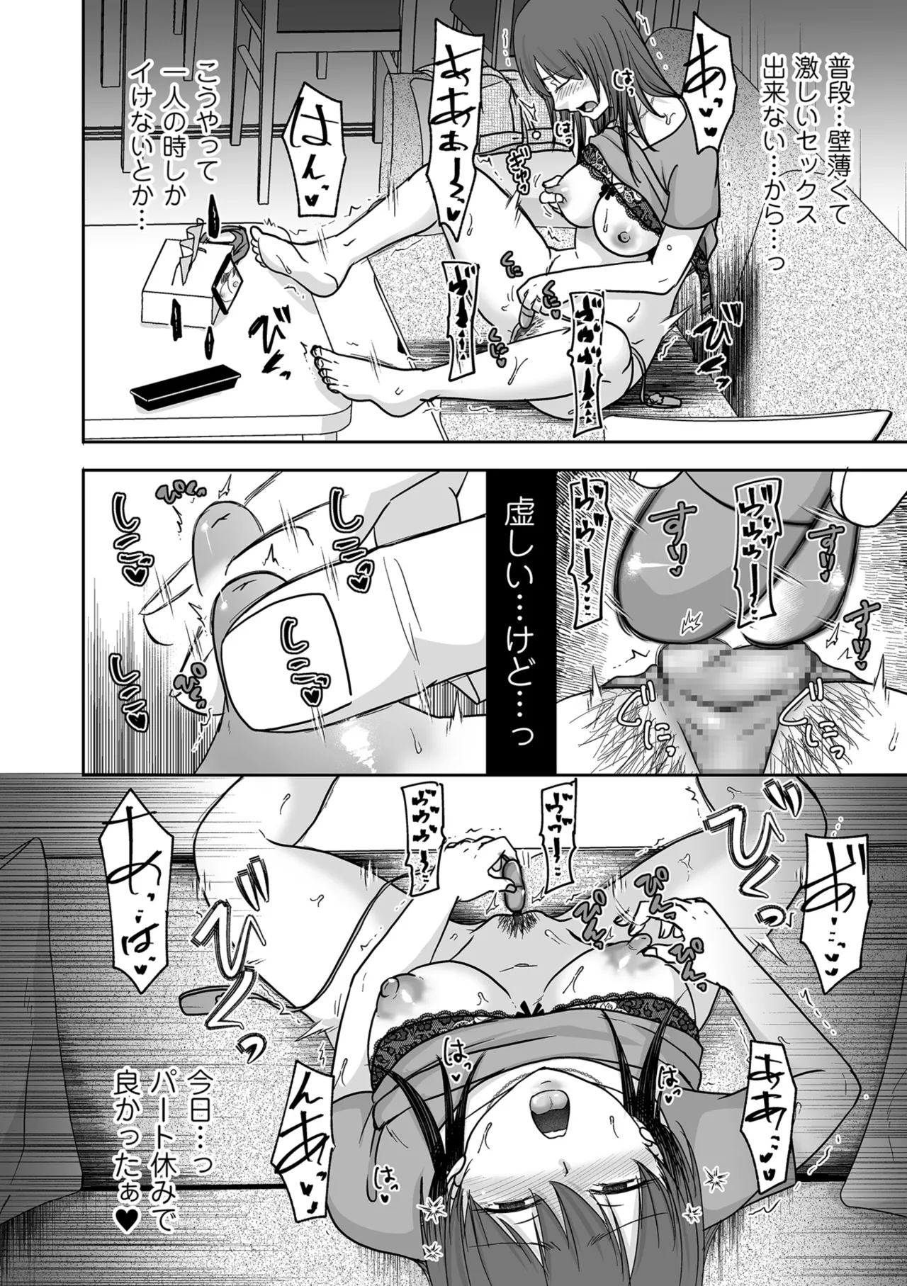 COMIC クリベロン DUMA 2025年8月号 Vol.75 Page.54