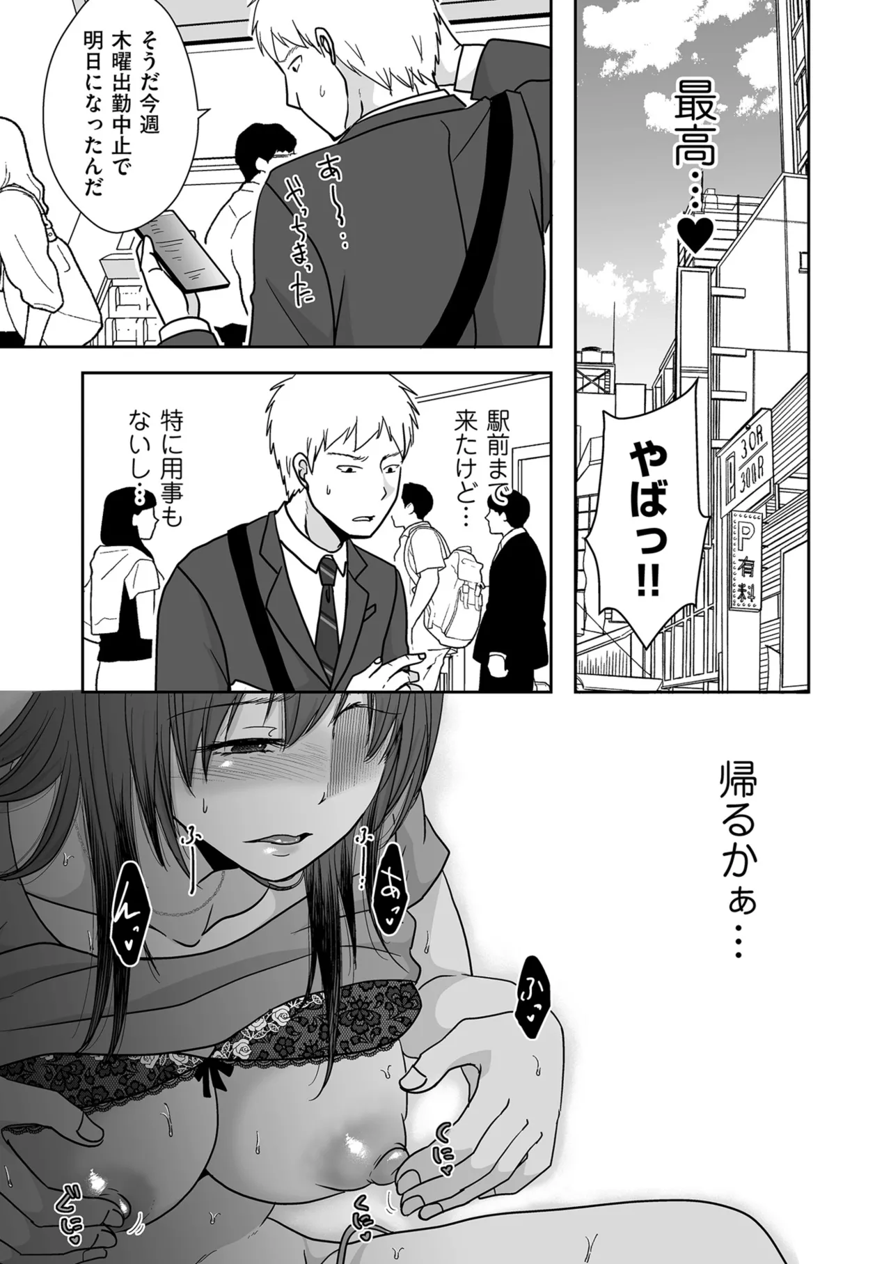 COMIC クリベロン DUMA 2025年8月号 Vol.75 Page.55