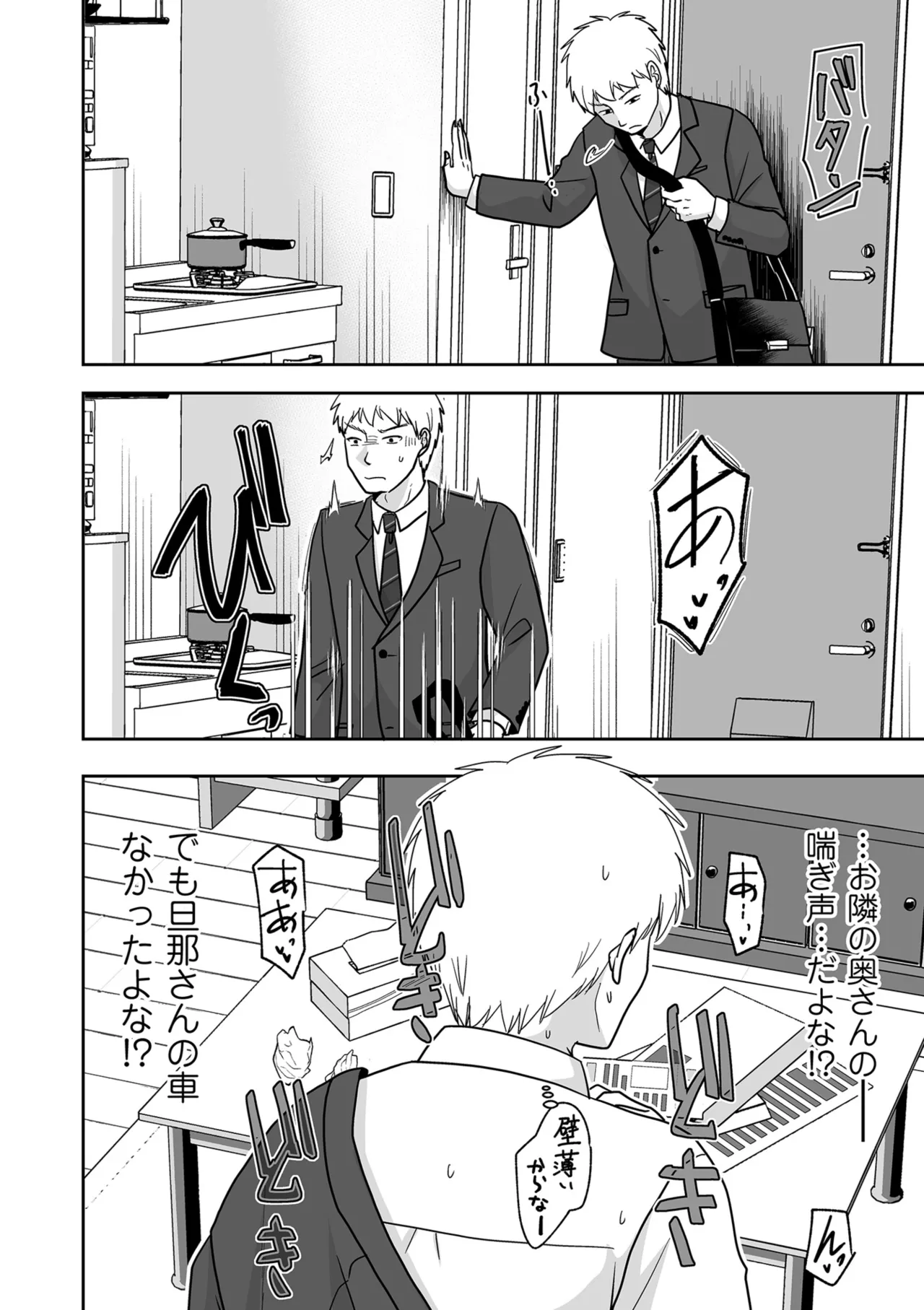 COMIC クリベロン DUMA 2025年8月号 Vol.75 Page.56
