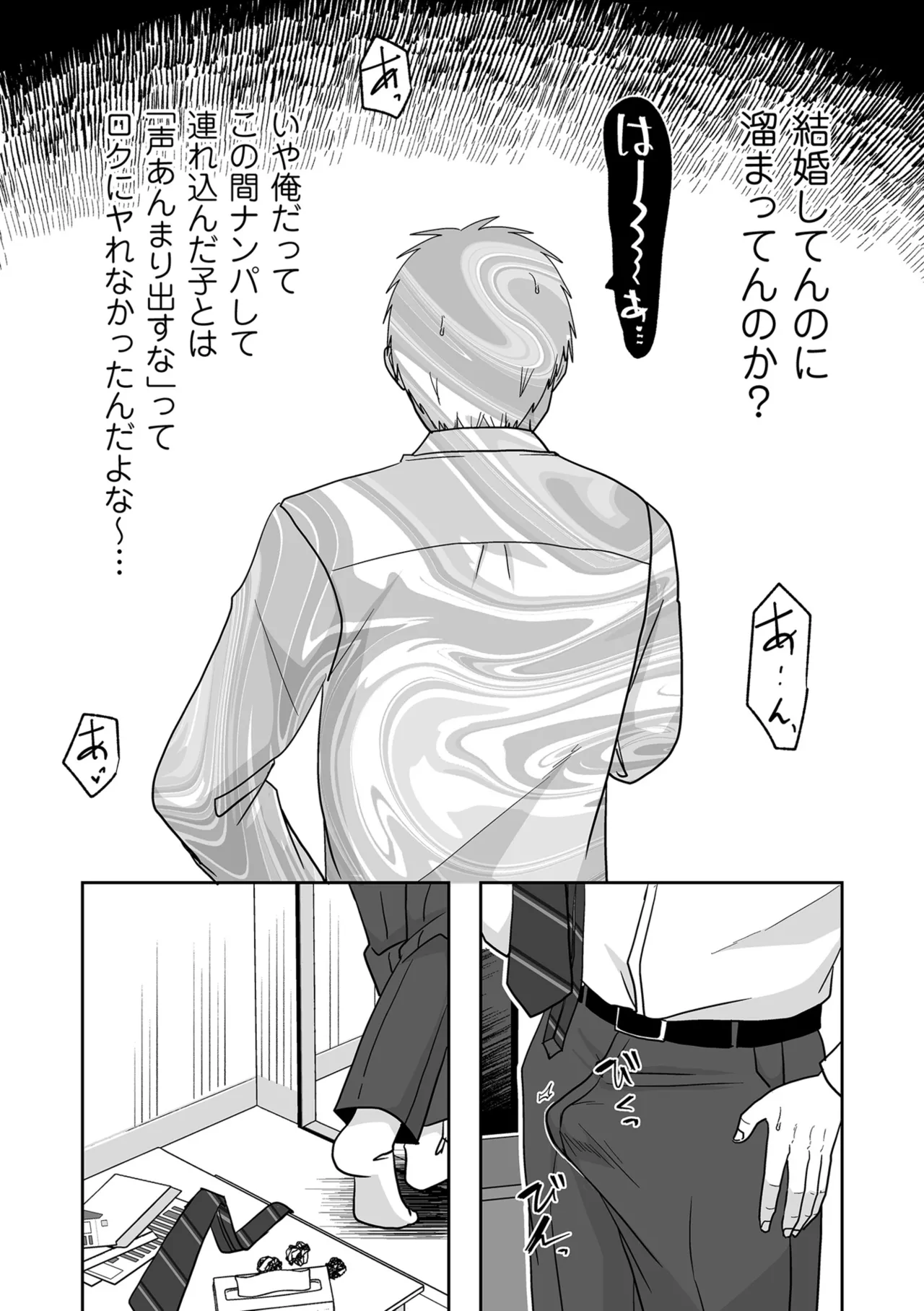 COMIC クリベロン DUMA 2025年8月号 Vol.75 Page.59