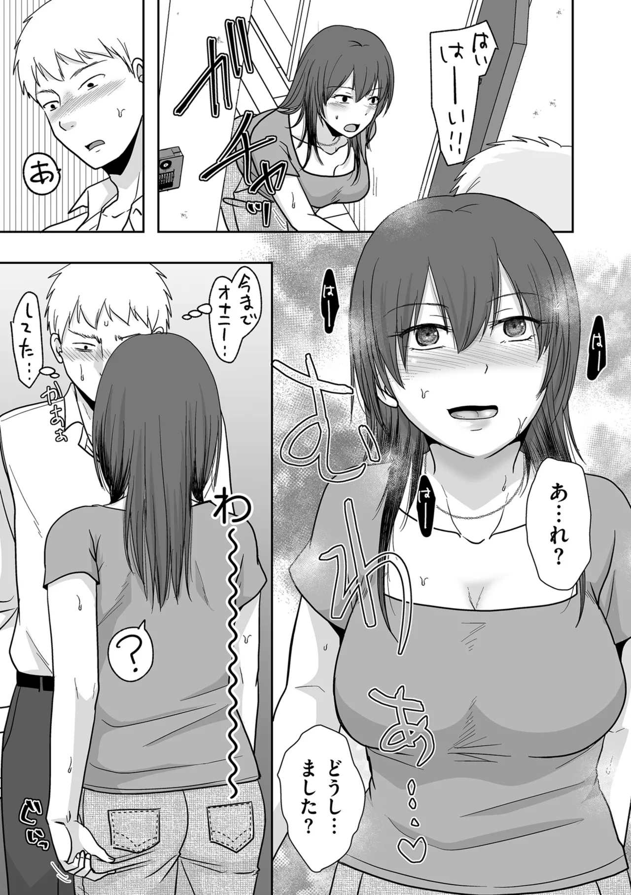 COMIC クリベロン DUMA 2025年8月号 Vol.75 Page.61