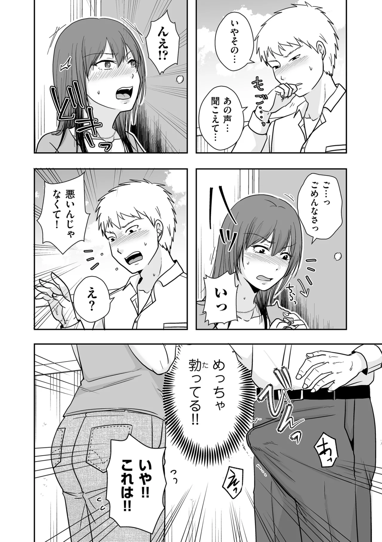 COMIC クリベロン DUMA 2025年8月号 Vol.75 Page.62