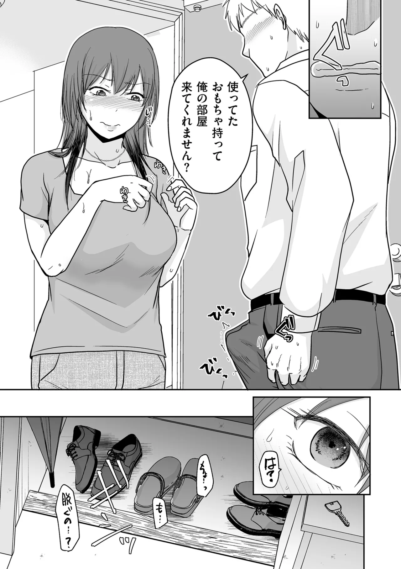 COMIC クリベロン DUMA 2025年8月号 Vol.75 Page.63