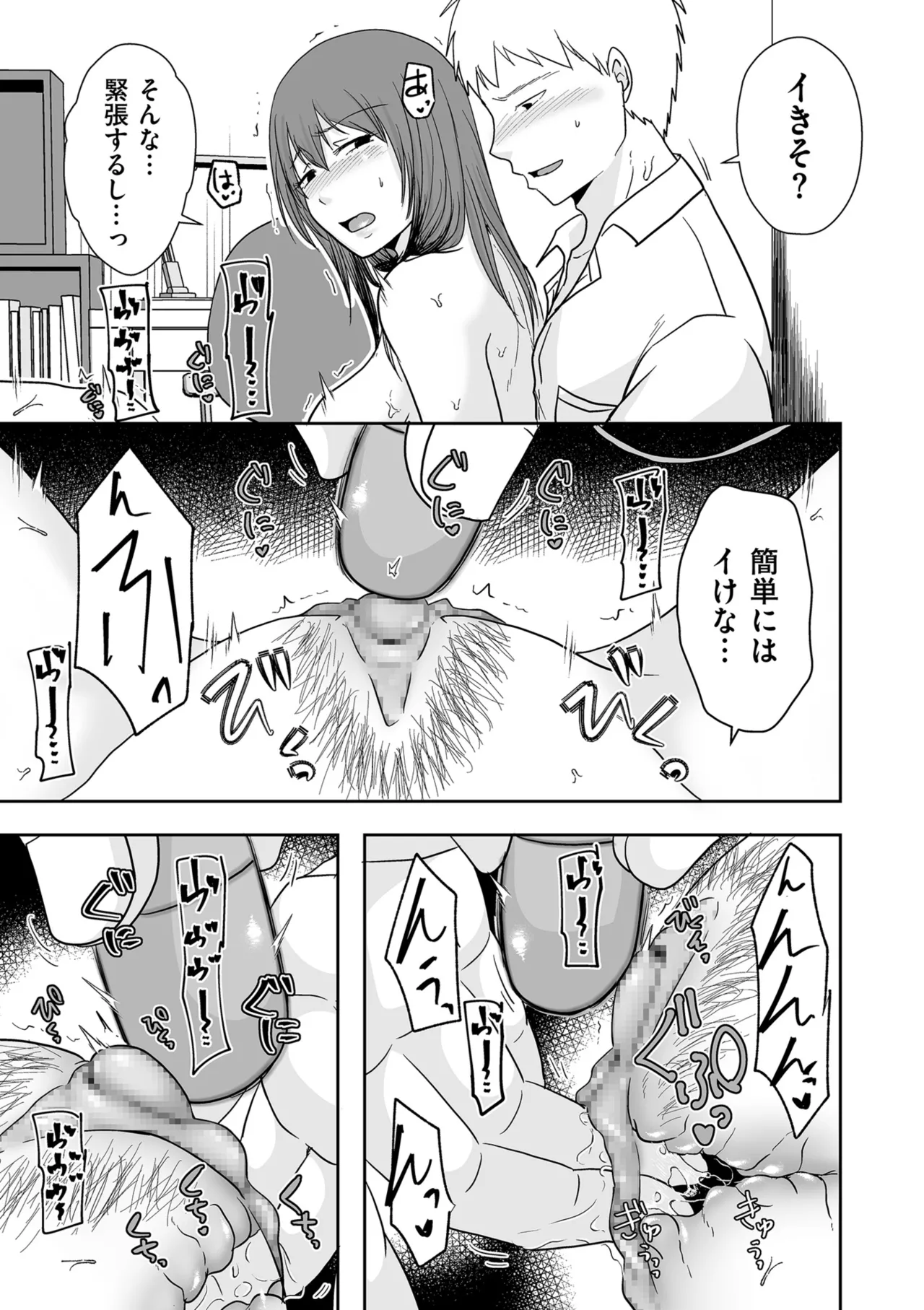COMIC クリベロン DUMA 2025年8月号 Vol.75 Page.65