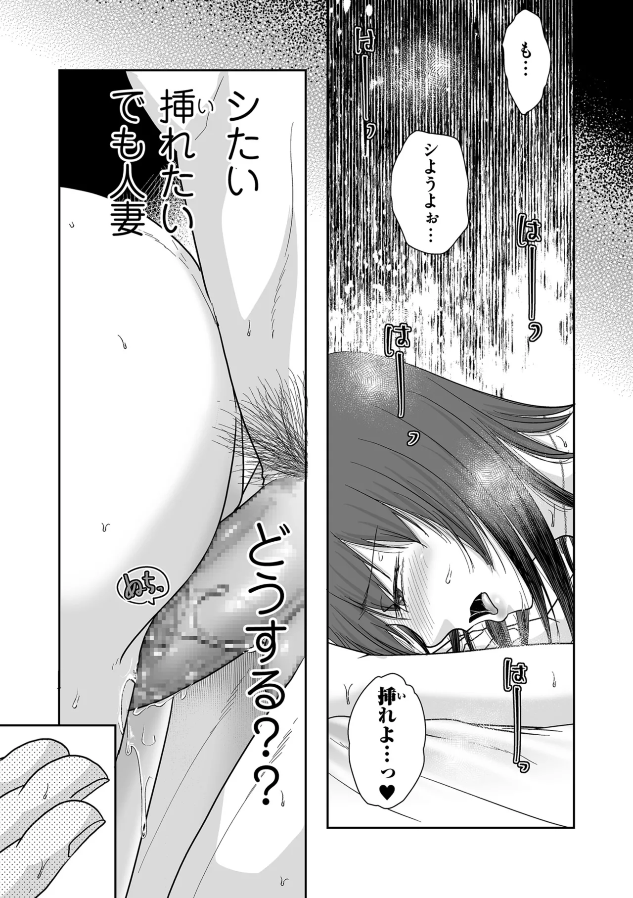 COMIC クリベロン DUMA 2025年8月号 Vol.75 Page.76