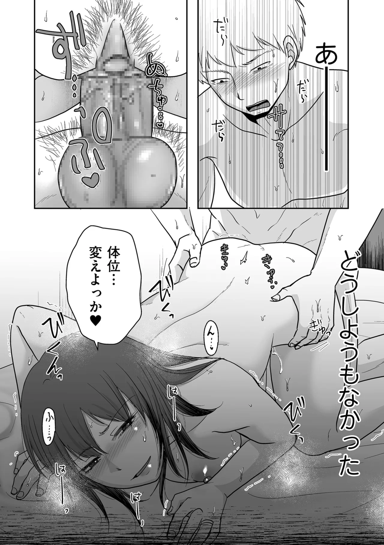 COMIC クリベロン DUMA 2025年8月号 Vol.75 Page.78