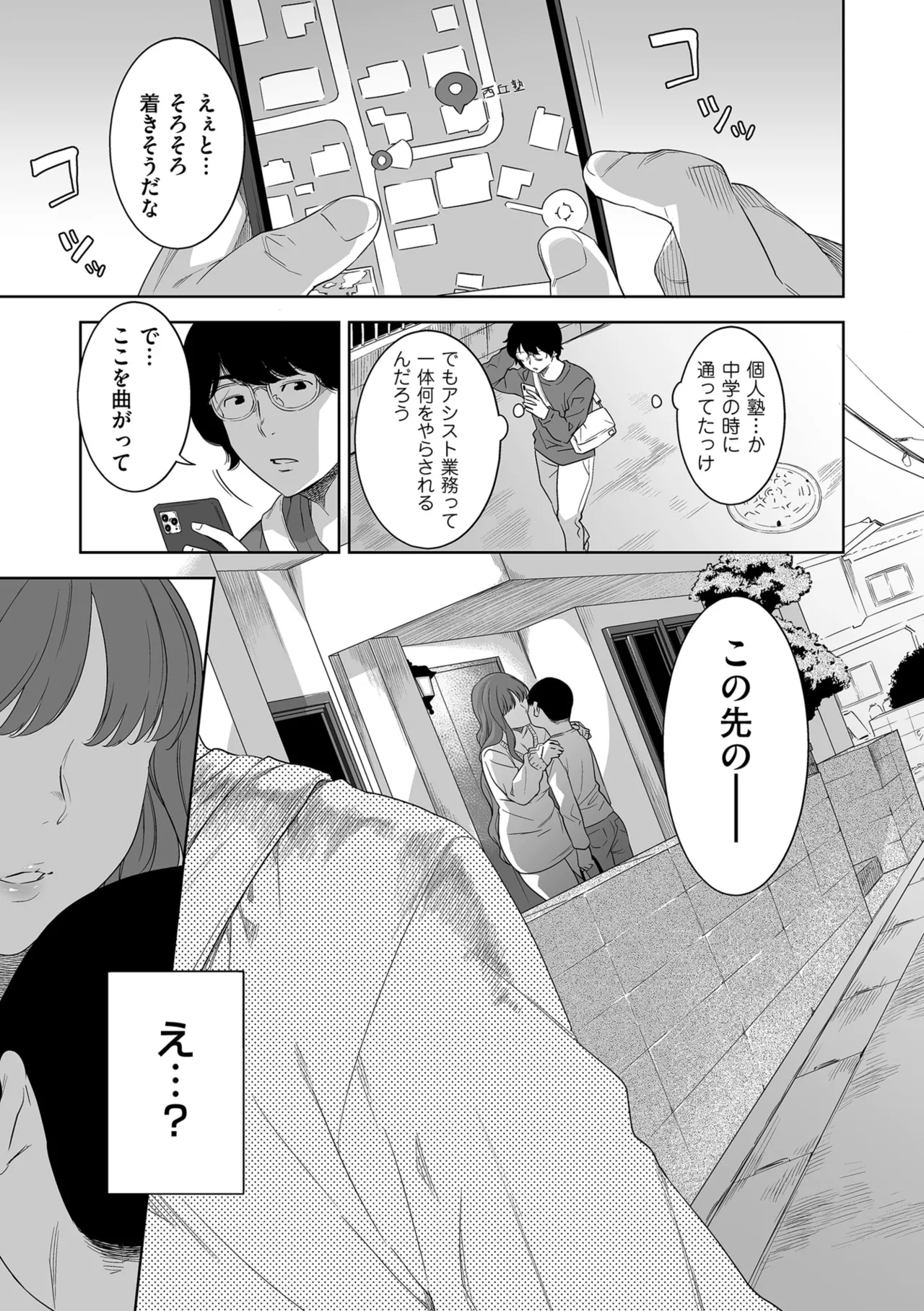 COMIC クリベロン DUMA 2025年8月号 Vol.75 Page.85