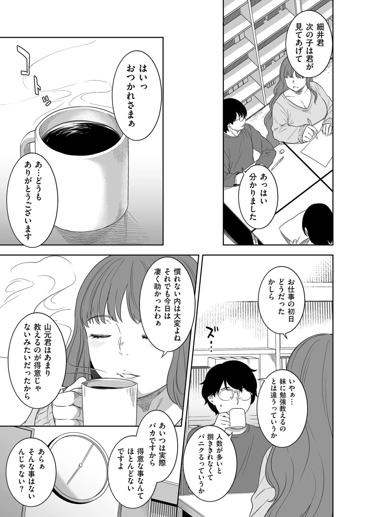 COMIC クリベロン DUMA 2025年8月号 Vol.75 Page.89