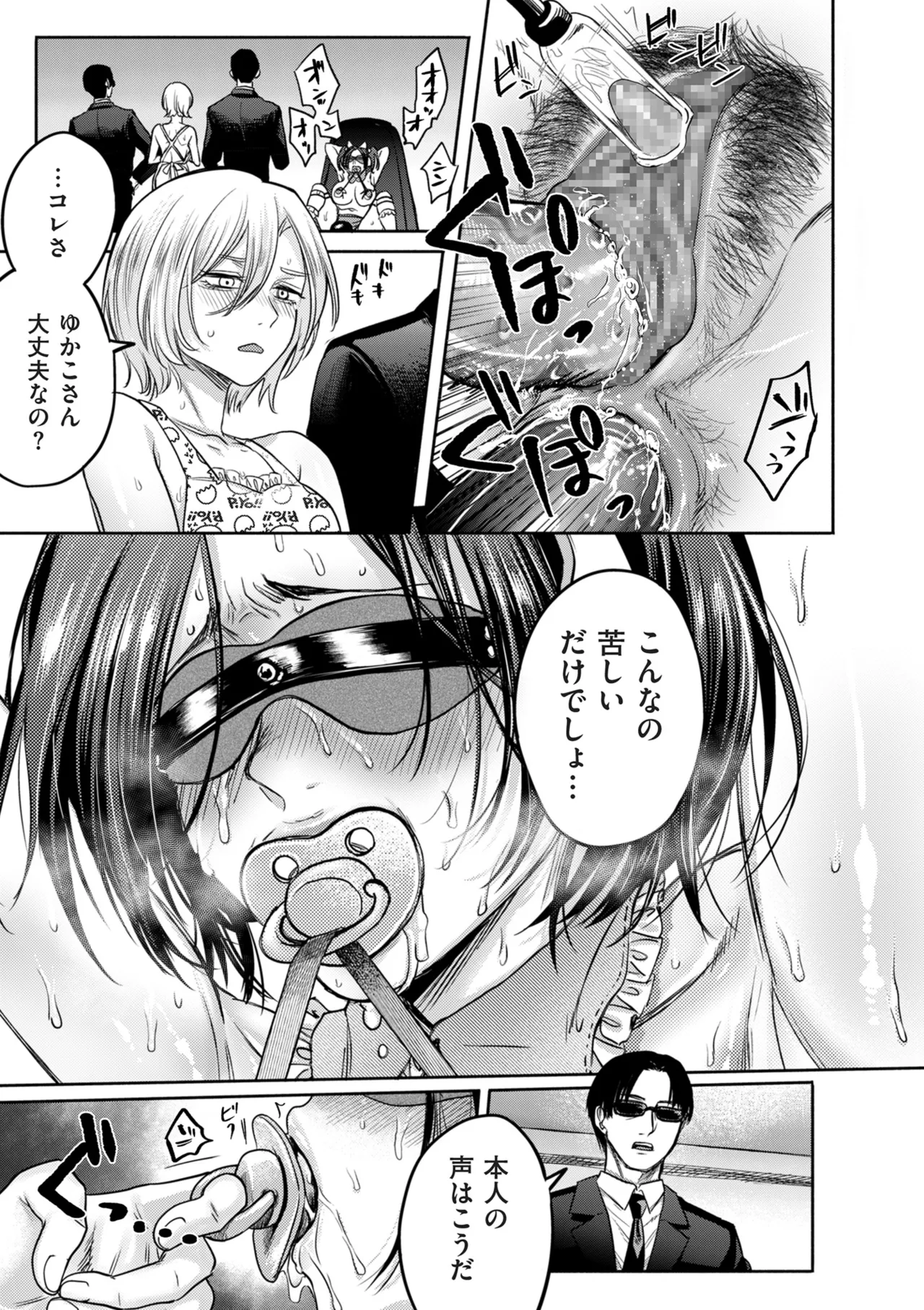 COMIC クリベロン DUMA 2025年8月号 Vol.75 Page.9