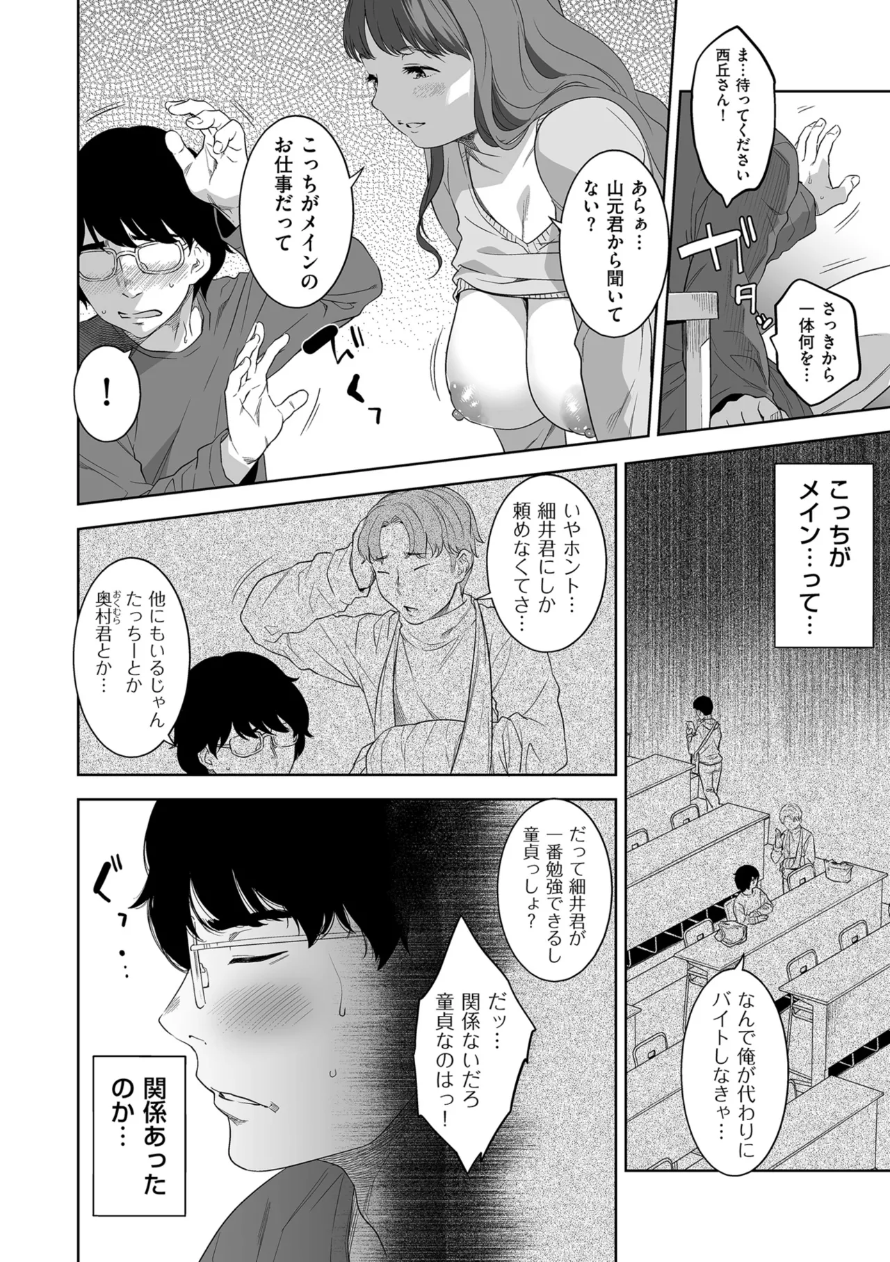 COMIC クリベロン DUMA 2025年8月号 Vol.75 Page.92