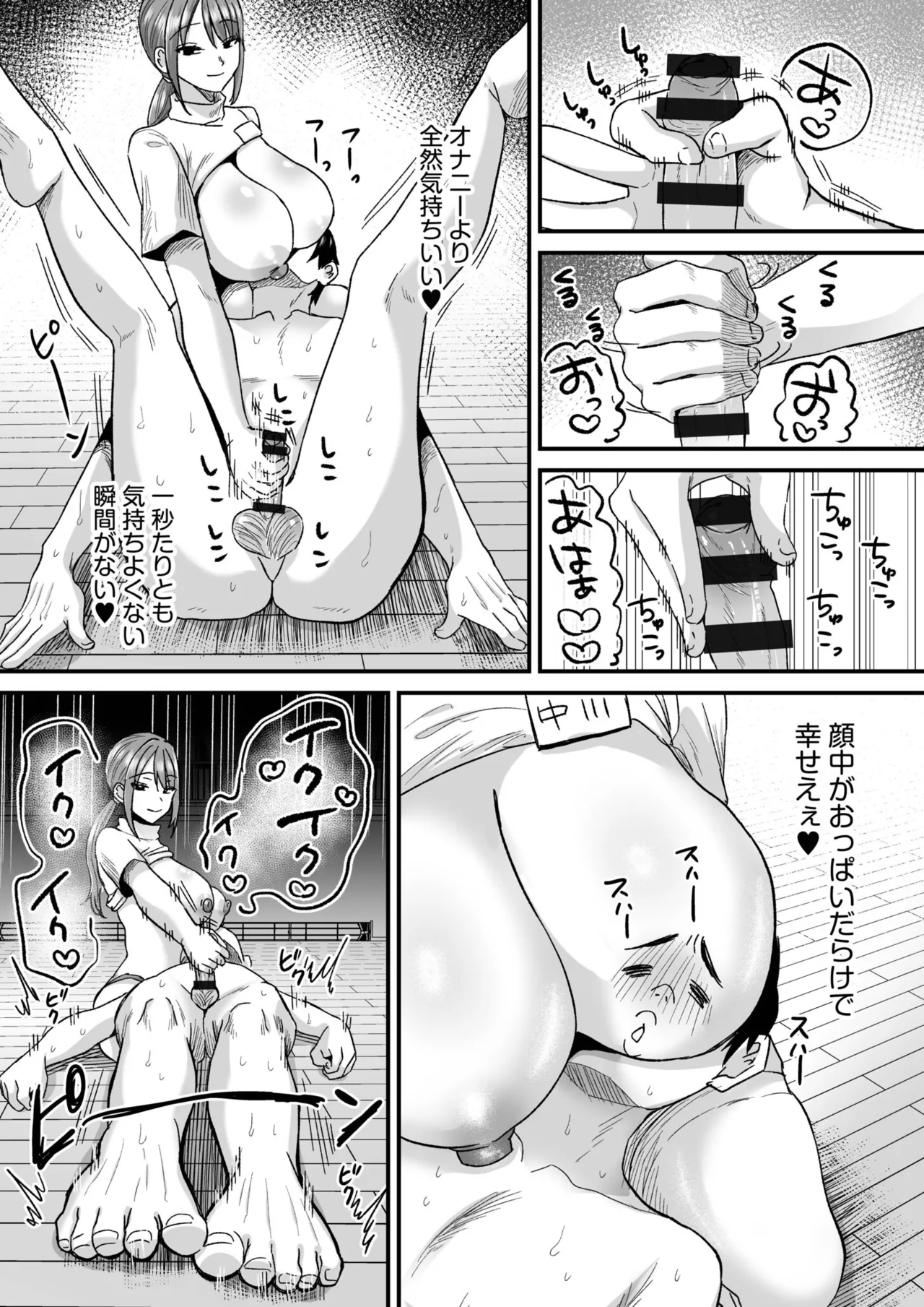 グループホーム・マゾへようこそ〜更生施設で24時間徹底射精管理〜 Page.15