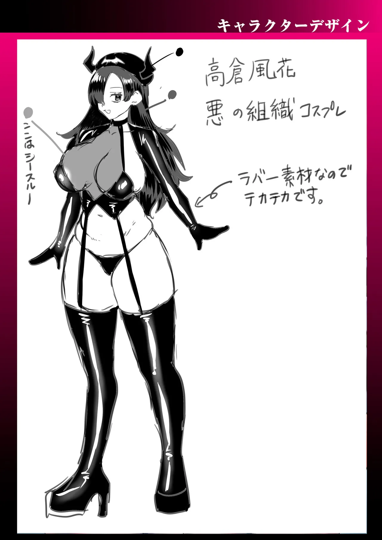グループホーム・マゾへようこそ〜更生施設で24時間徹底射精管理〜 Page.239