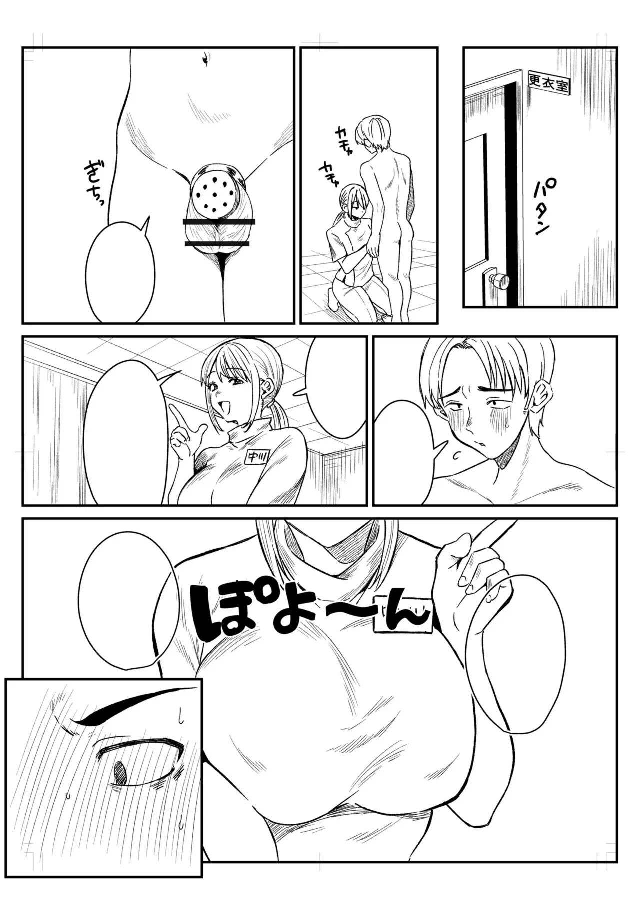 グループホーム・マゾへようこそ〜更生施設で24時間徹底射精管理〜 Page.275