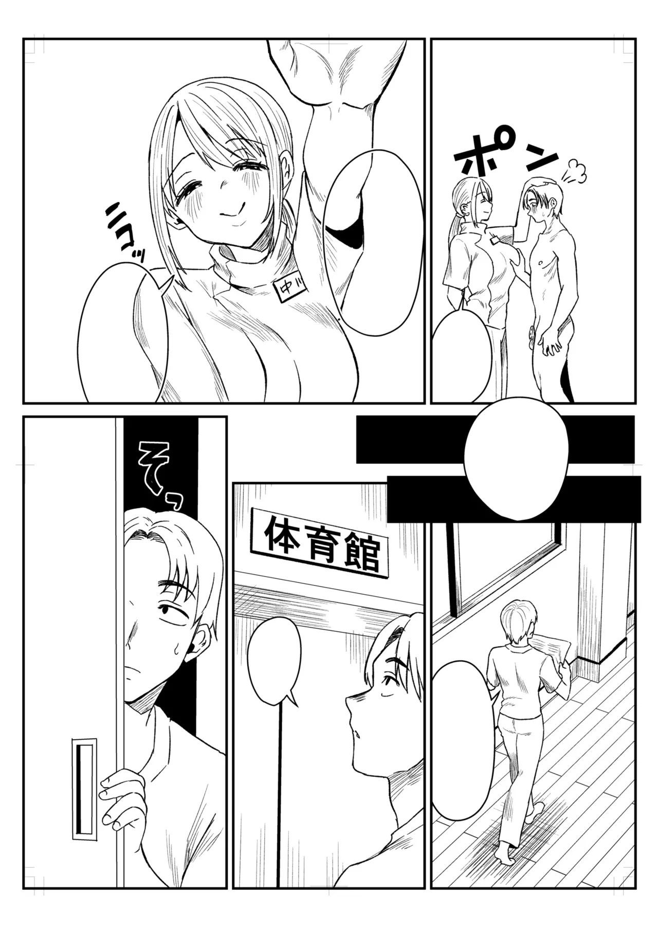 グループホーム・マゾへようこそ〜更生施設で24時間徹底射精管理〜 Page.277