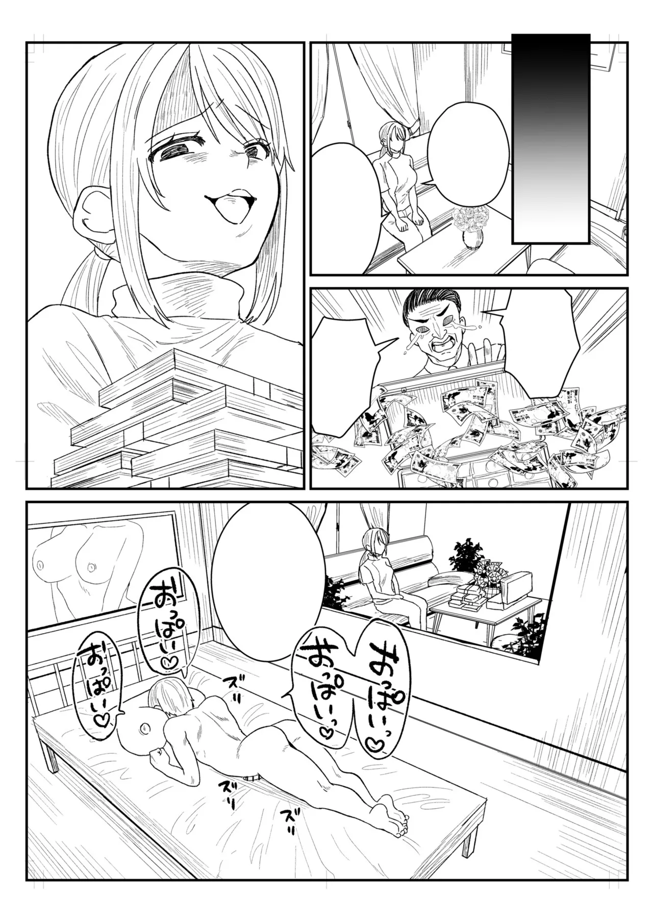 グループホーム・マゾへようこそ〜更生施設で24時間徹底射精管理〜 Page.295