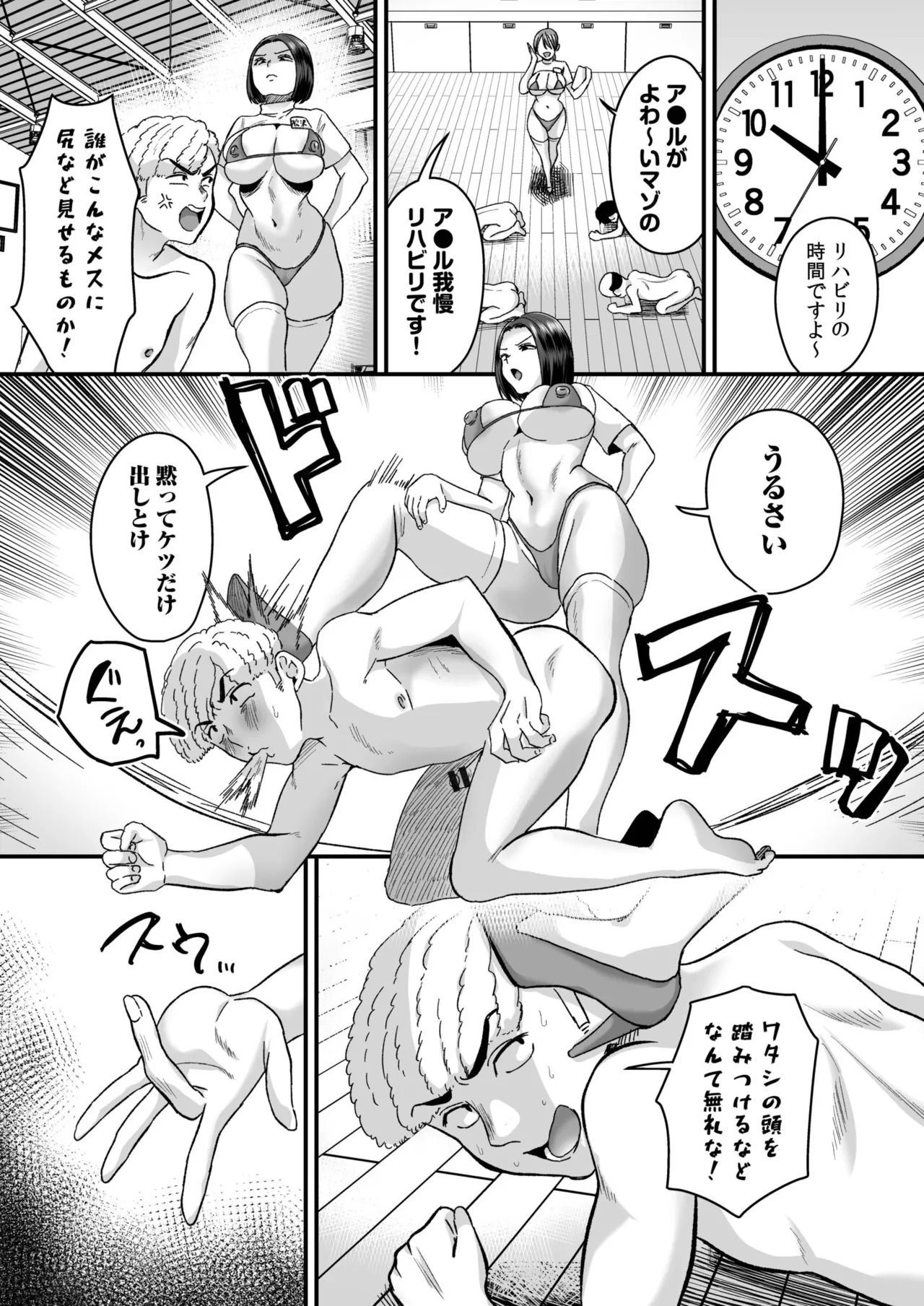 グループホーム・マゾへようこそ〜更生施設で24時間徹底射精管理〜 Page.30