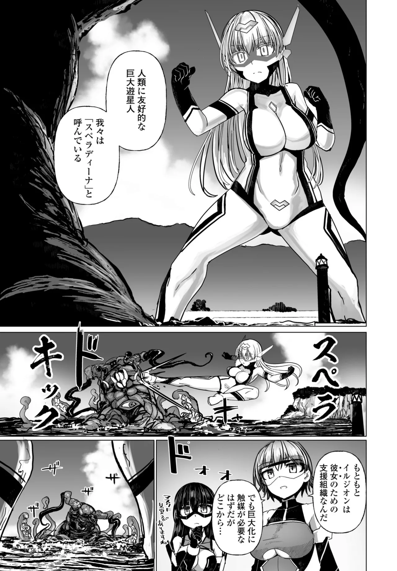 COMIC ペンギンクラブ 2025年9月号 Page.157