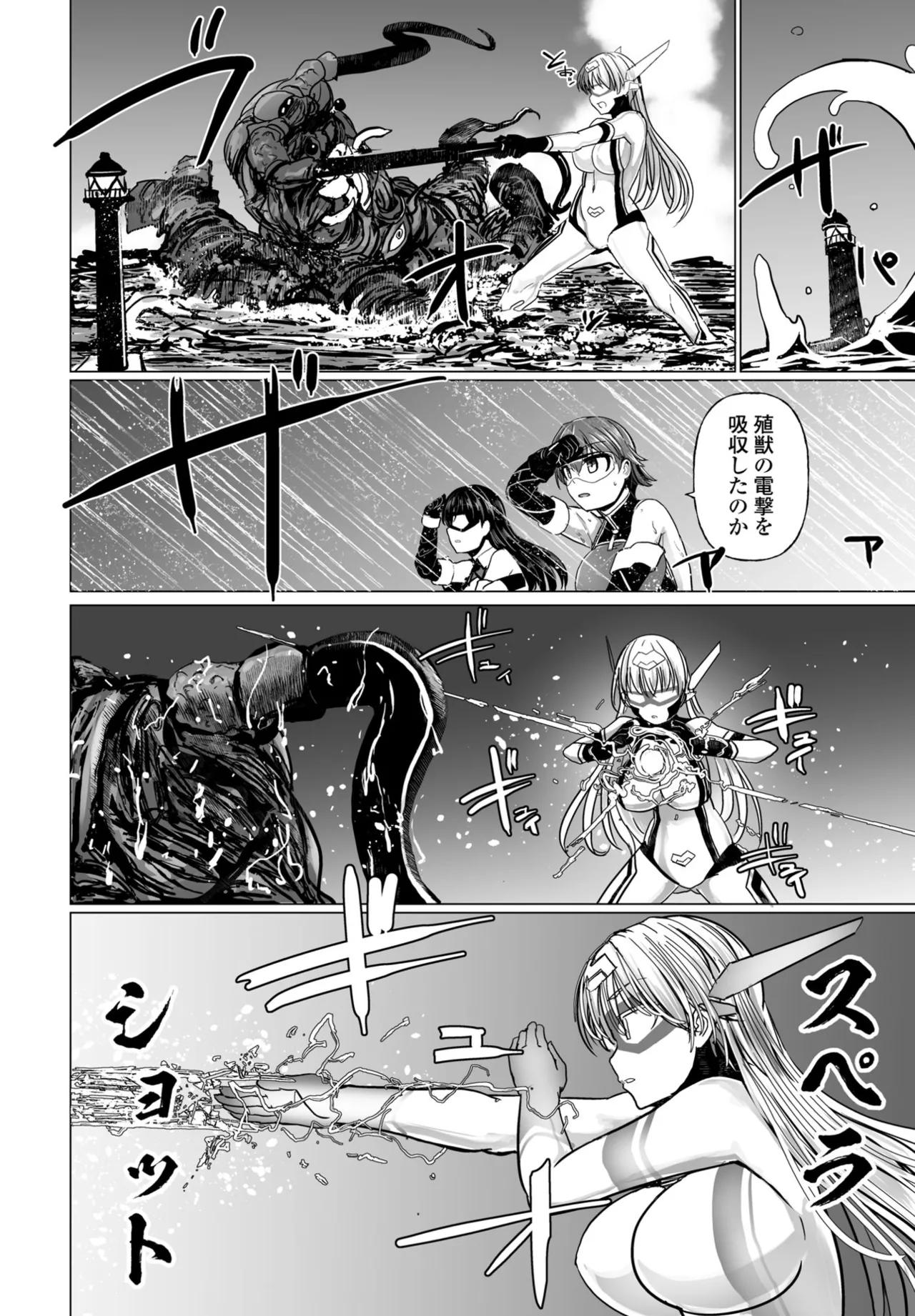 COMIC ペンギンクラブ 2025年9月号 Page.162