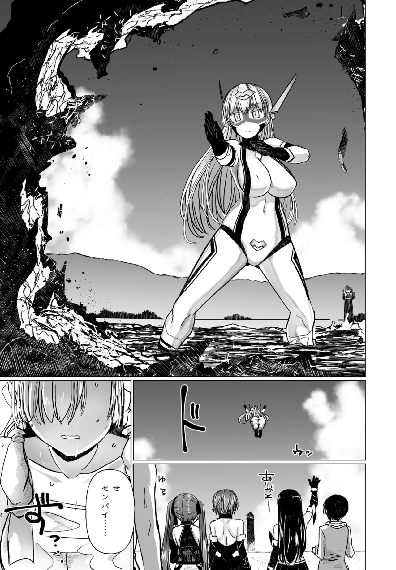 COMIC ペンギンクラブ 2025年9月号 Page.163