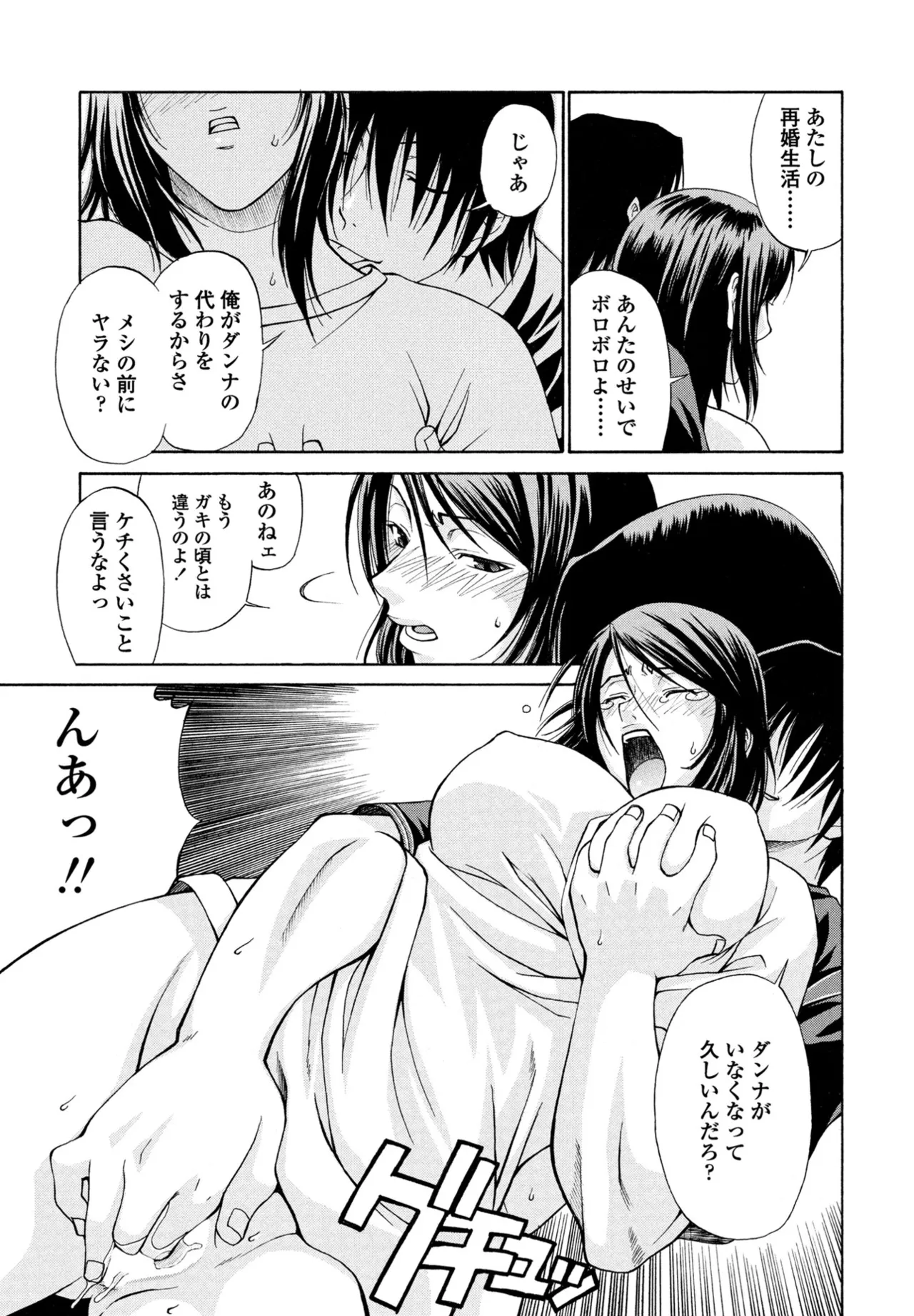 COMIC ペンギンクラブ 2025年9月号 Page.181