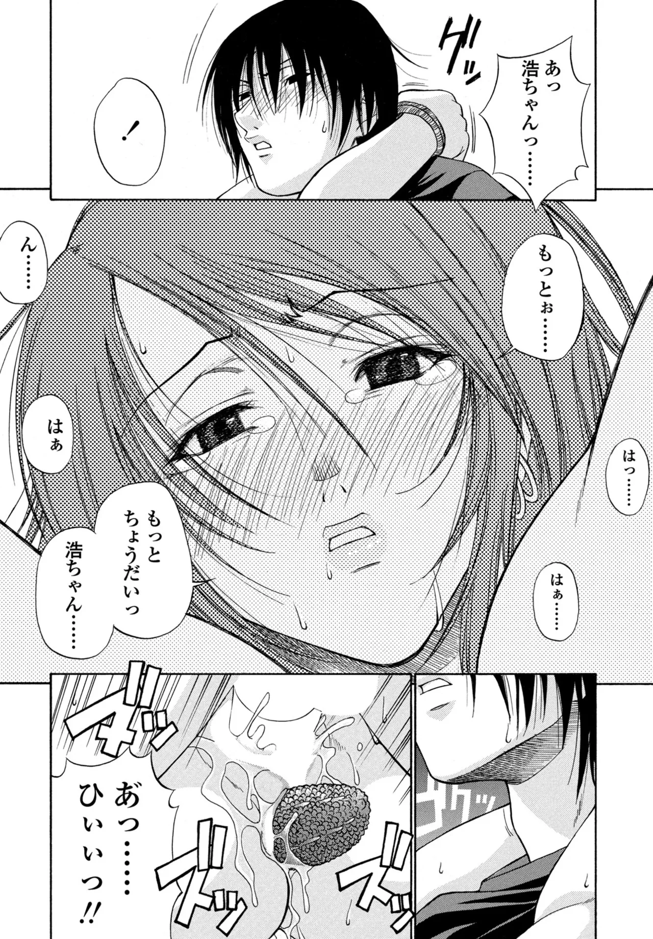 COMIC ペンギンクラブ 2025年9月号 Page.192