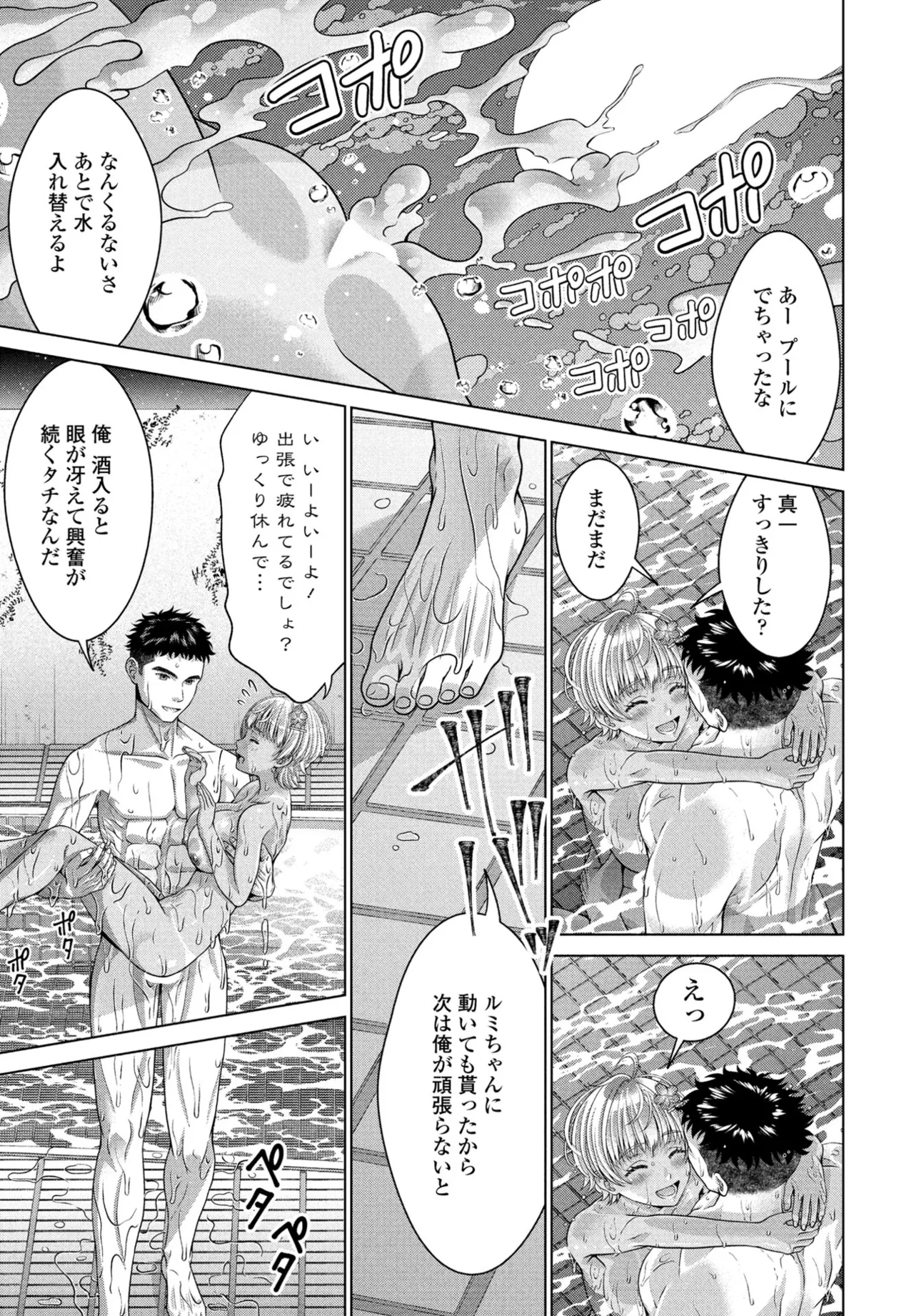 COMIC ペンギンクラブ 2025年9月号 Page.227