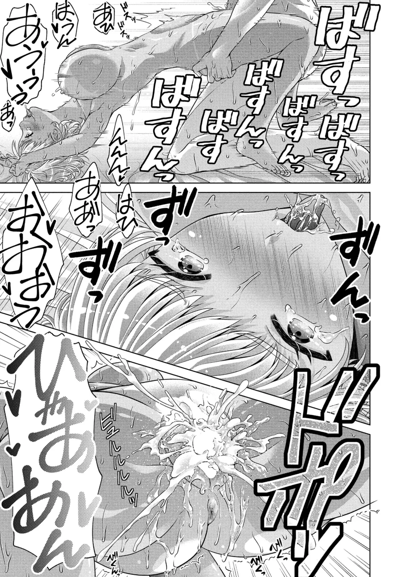 COMIC ペンギンクラブ 2025年9月号 Page.229