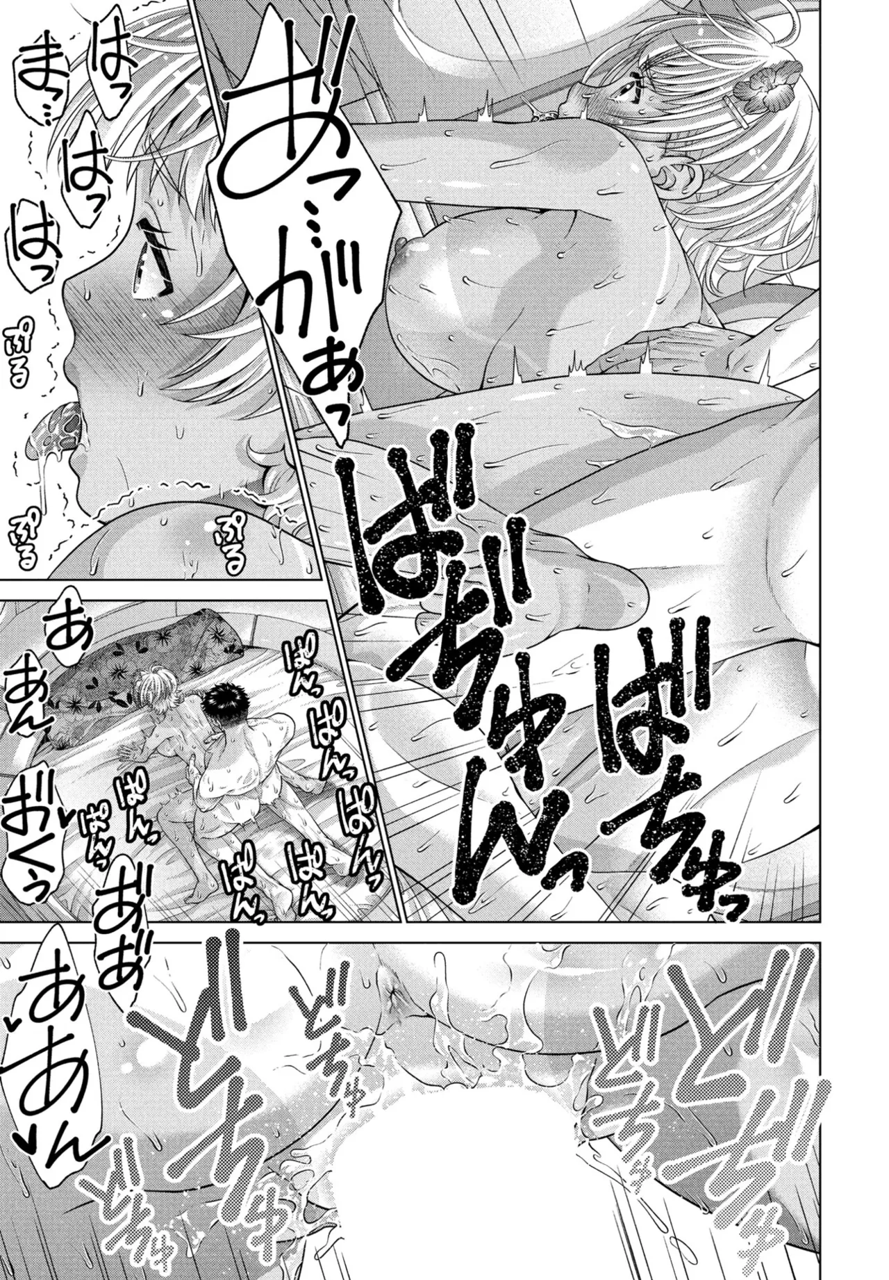 COMIC ペンギンクラブ 2025年9月号 Page.231