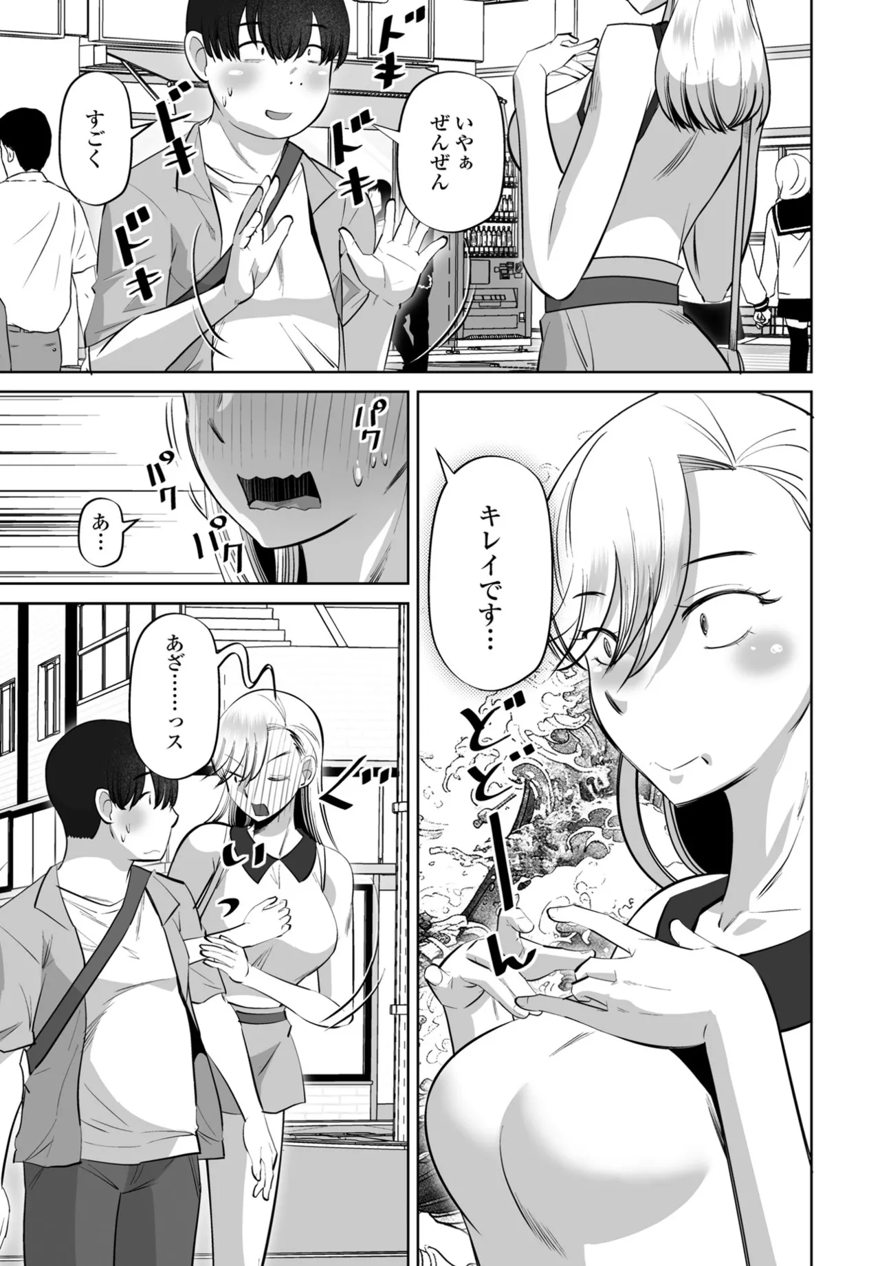 COMIC ペンギンクラブ 2025年9月号 Page.269