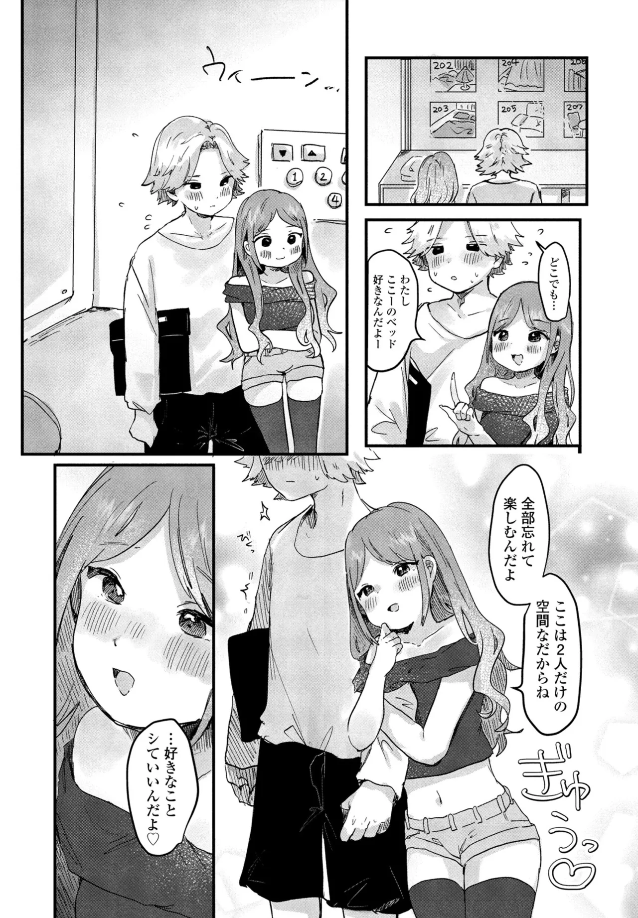 COMIC ペンギンクラブ 2025年9月号 Page.317