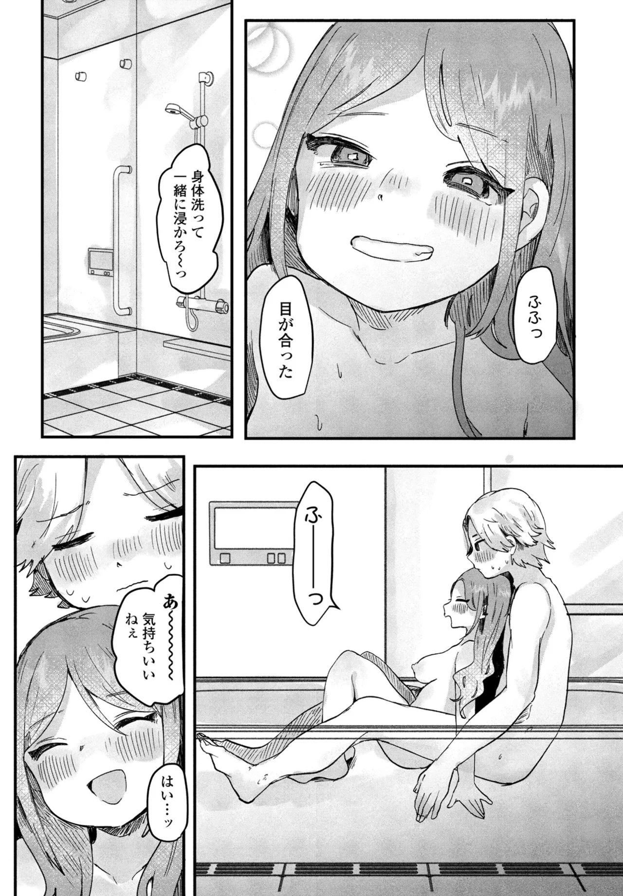 COMIC ペンギンクラブ 2025年9月号 Page.319