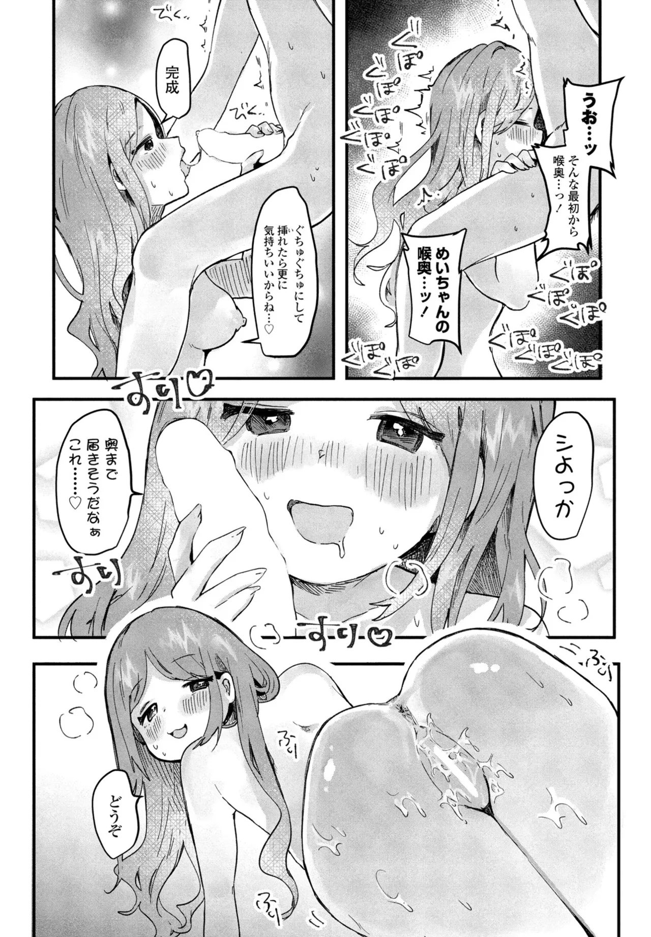 COMIC ペンギンクラブ 2025年9月号 Page.322