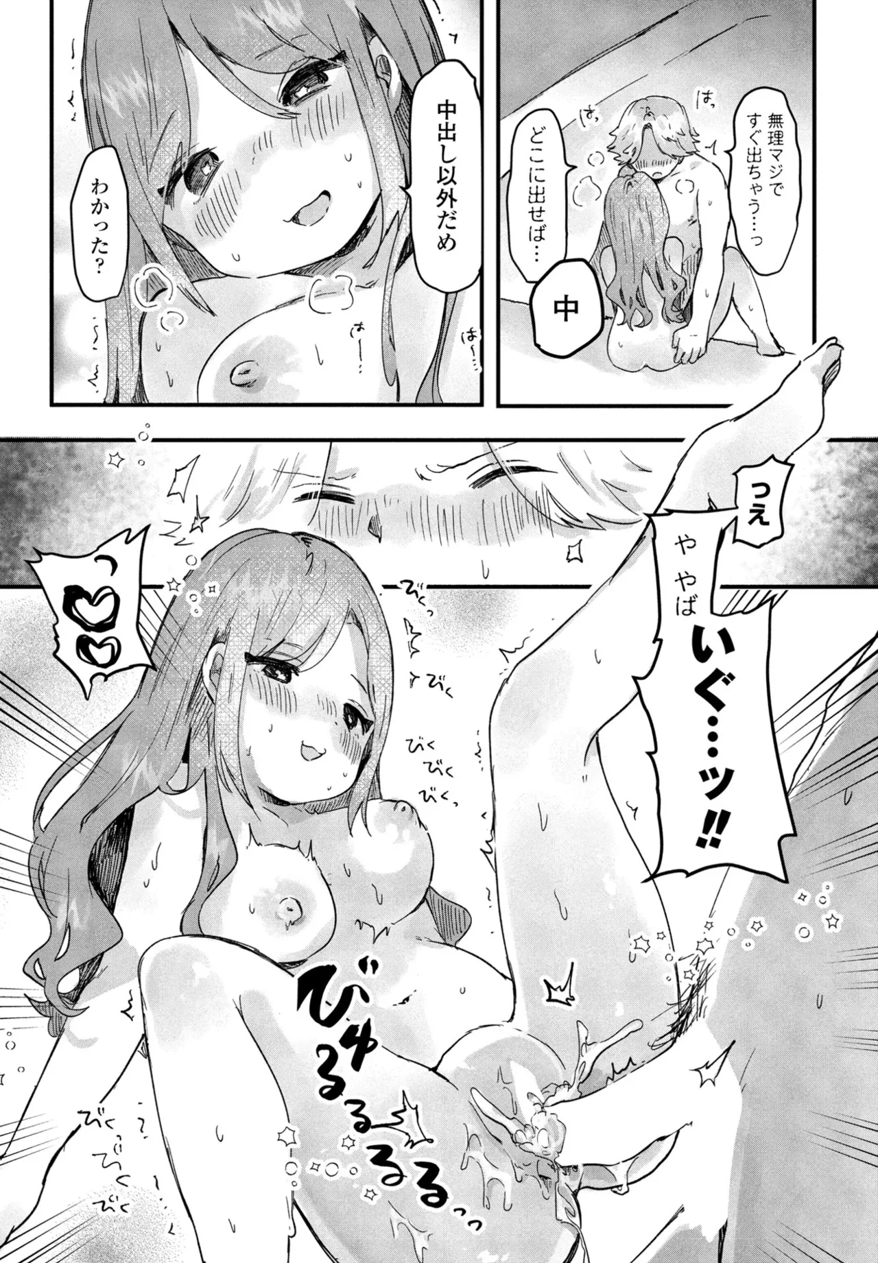COMIC ペンギンクラブ 2025年9月号 Page.326