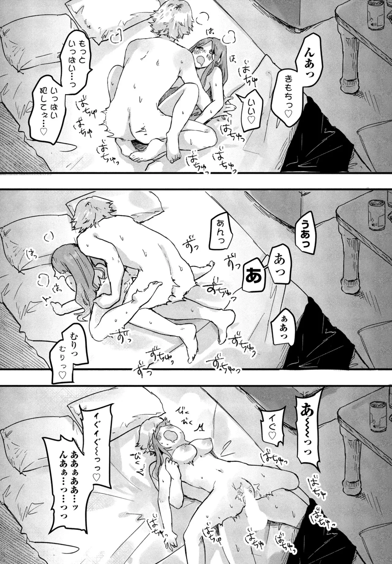 COMIC ペンギンクラブ 2025年9月号 Page.328