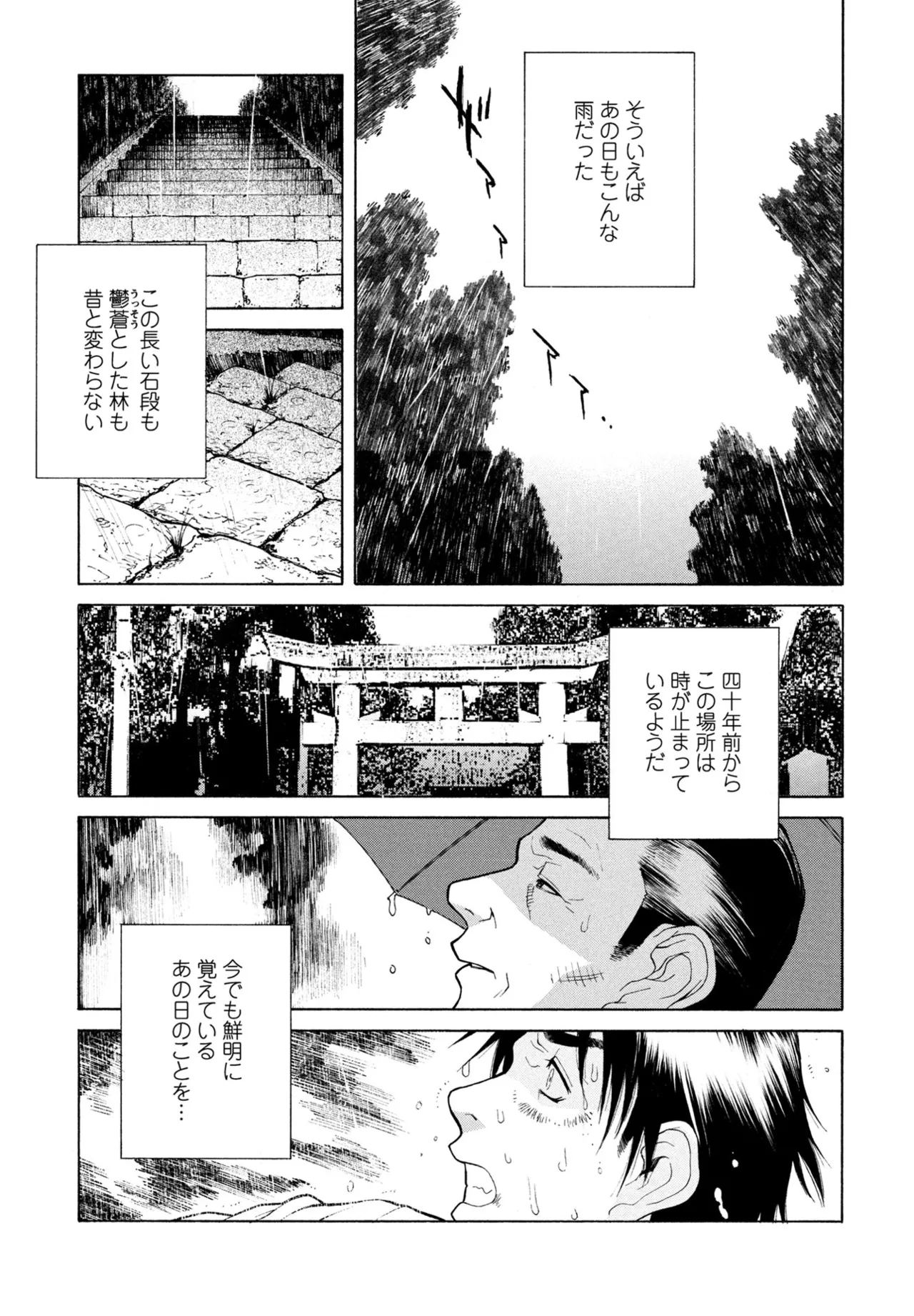 COMIC ペンギンクラブ 2025年9月号 Page.355
