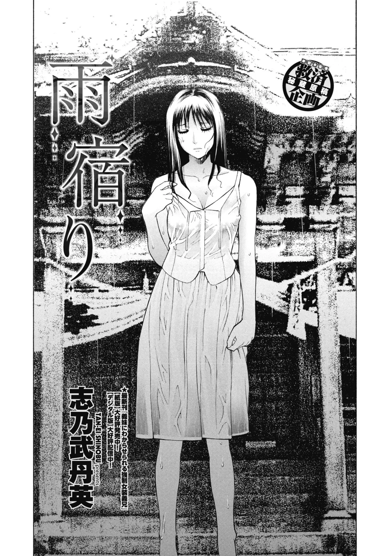 COMIC ペンギンクラブ 2025年9月号 Page.357