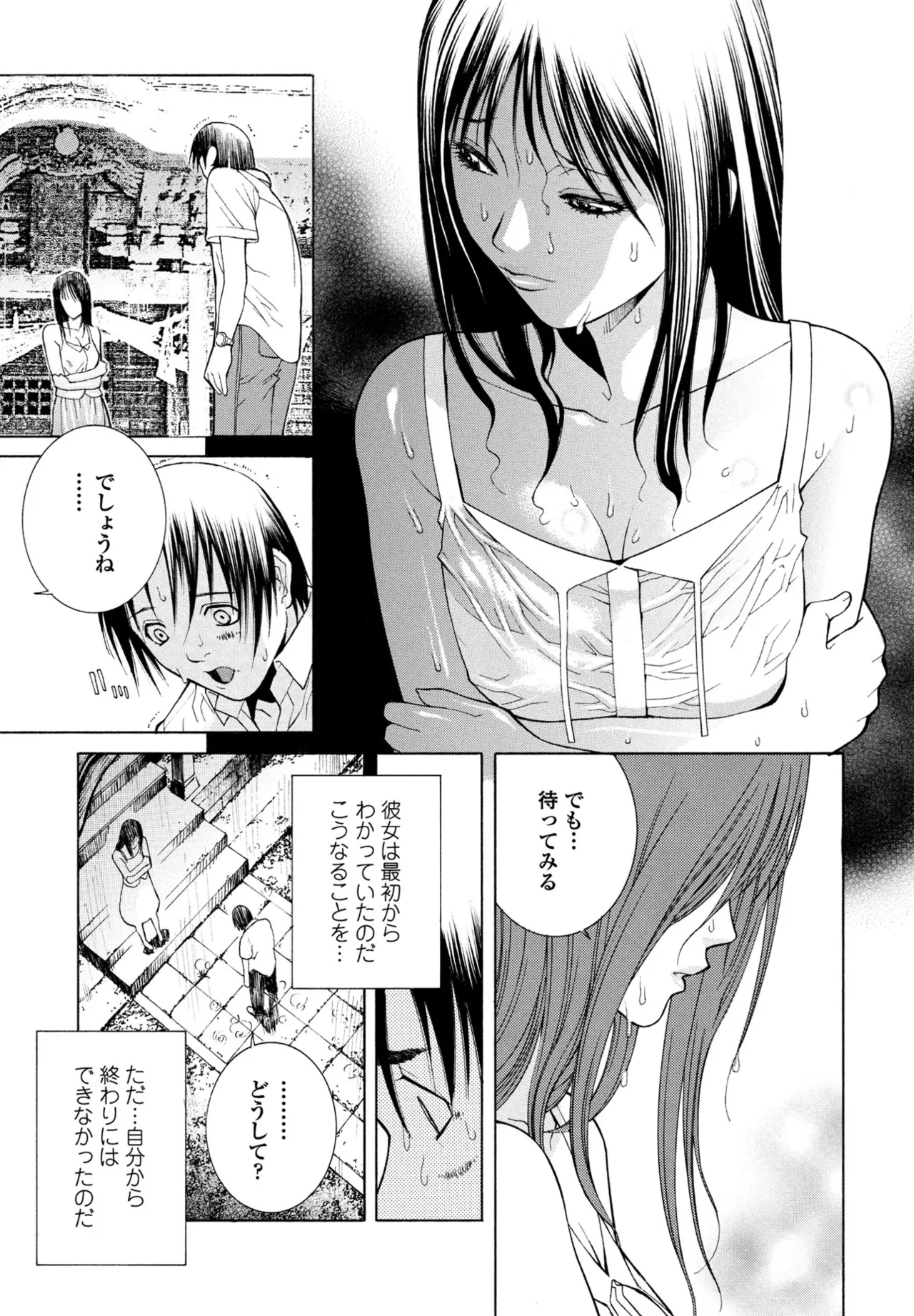 COMIC ペンギンクラブ 2025年9月号 Page.359