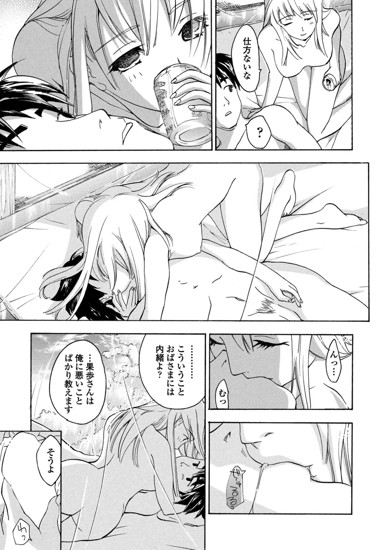 COMIC ペンギンクラブ 2025年9月号 Page.385