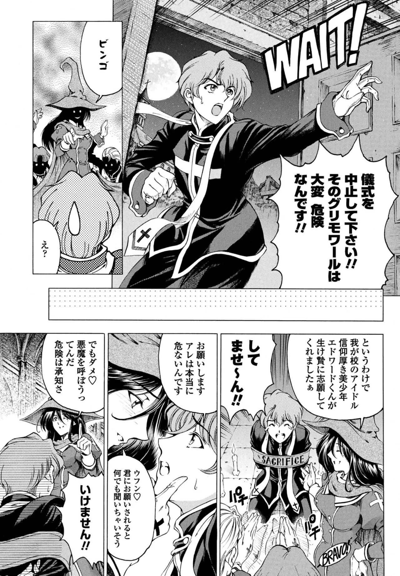 COMIC ペンギンクラブ 2025年9月号 Page.73