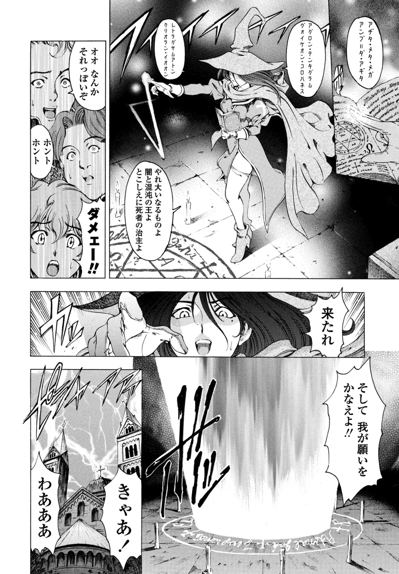 COMIC ペンギンクラブ 2025年9月号 Page.74