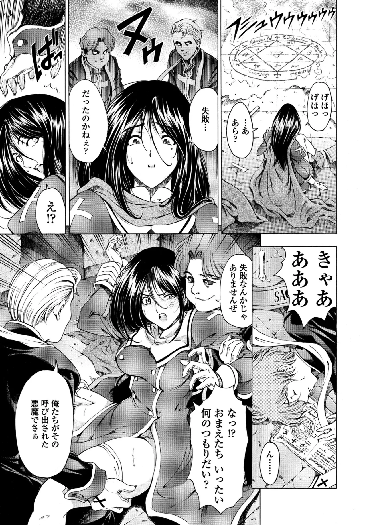 COMIC ペンギンクラブ 2025年9月号 Page.75