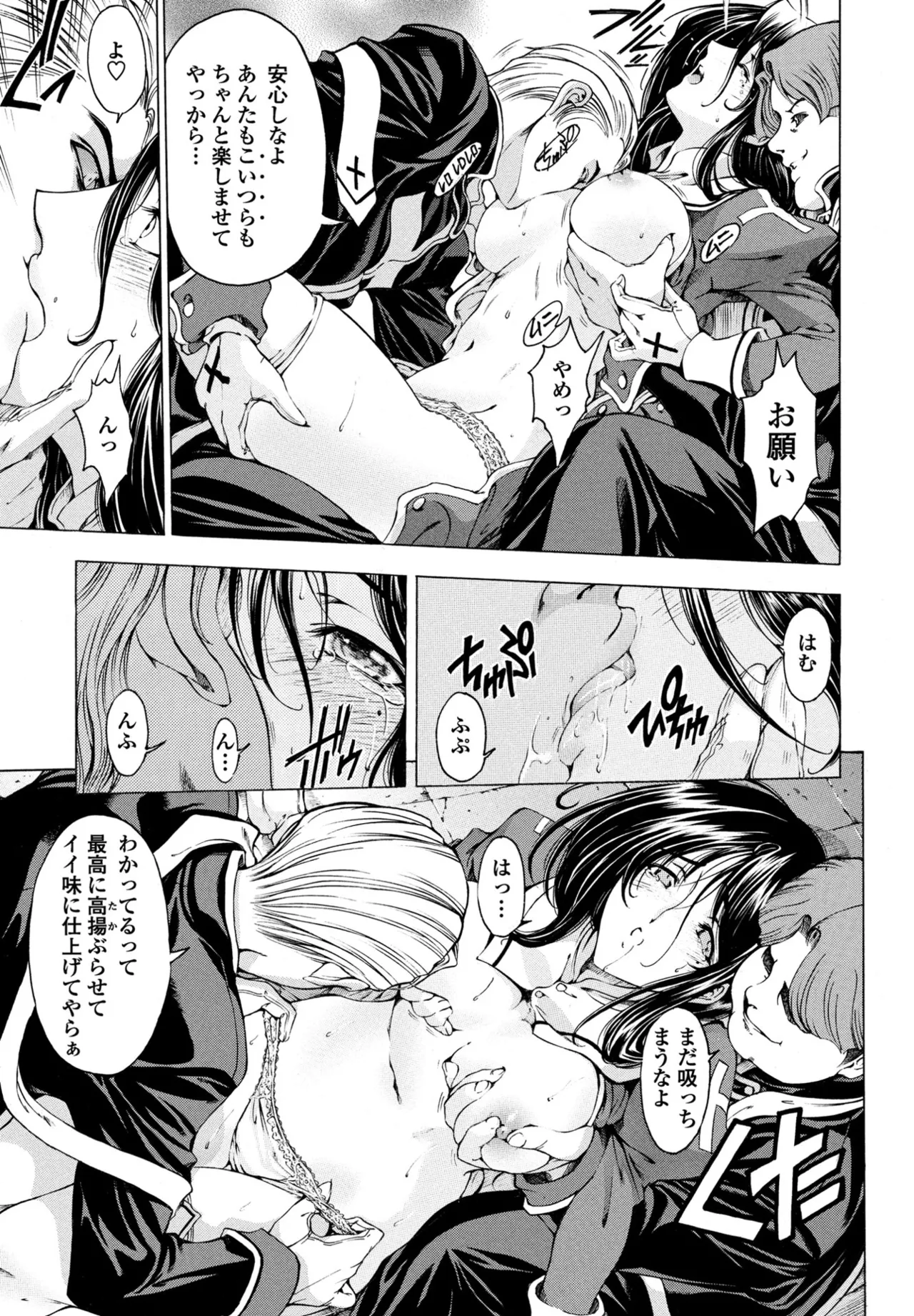 COMIC ペンギンクラブ 2025年9月号 Page.77