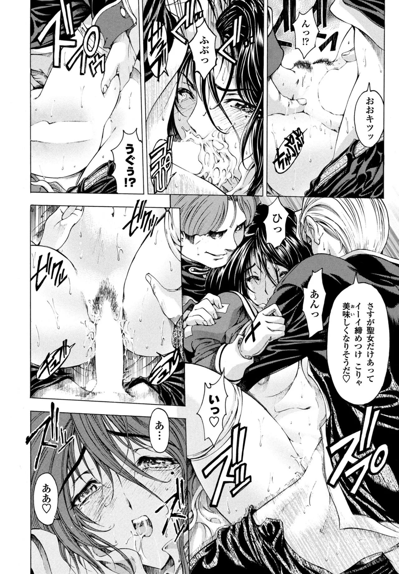 COMIC ペンギンクラブ 2025年9月号 Page.80