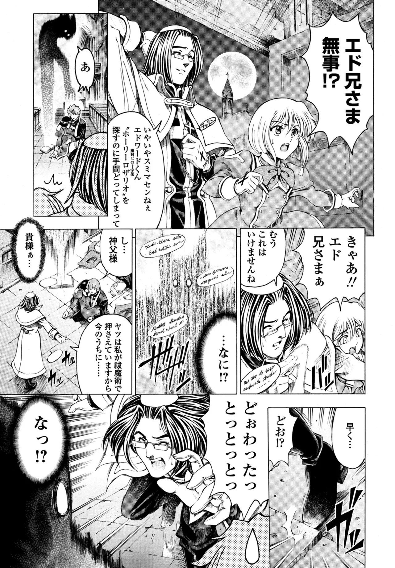 COMIC ペンギンクラブ 2025年9月号 Page.85