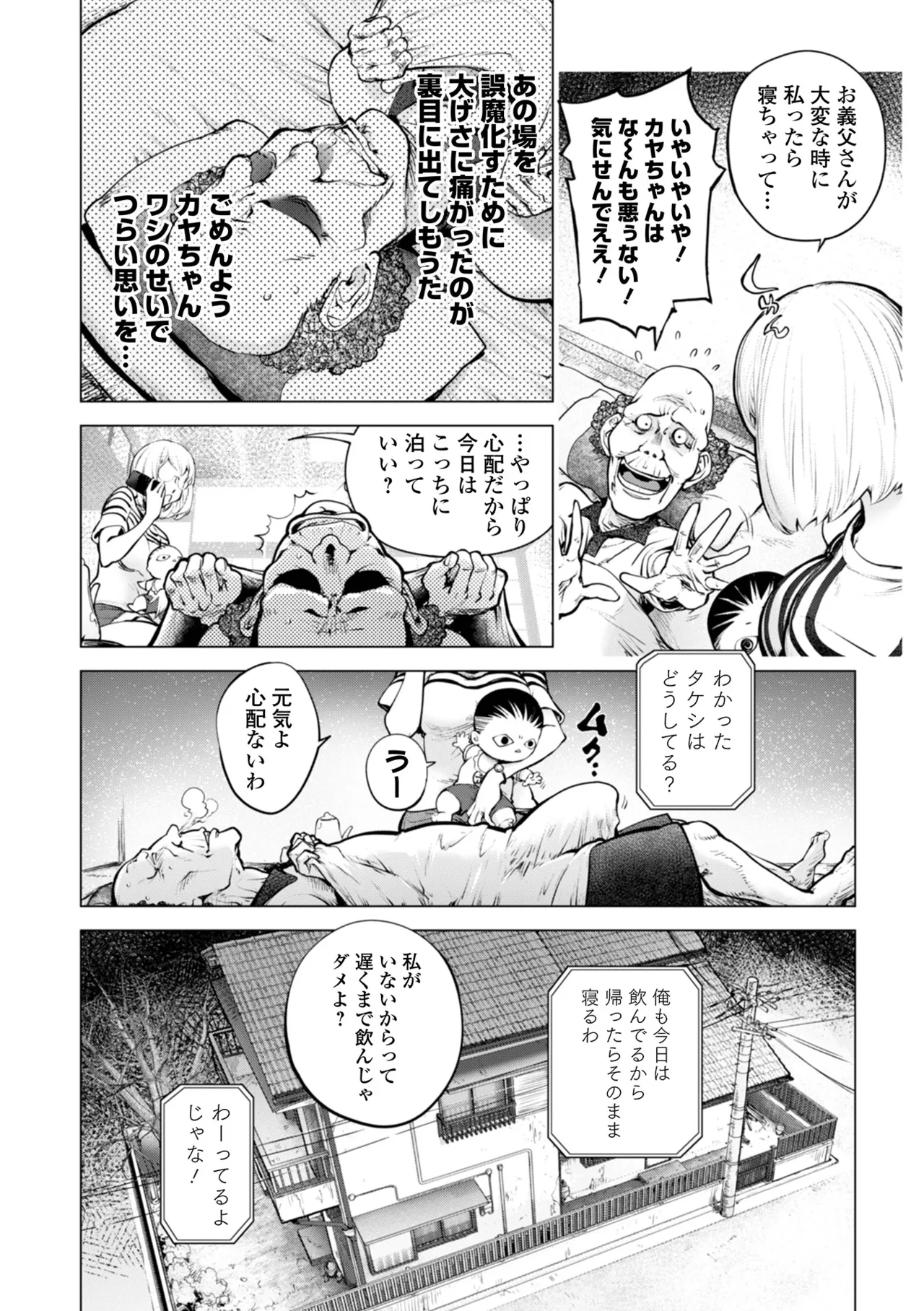 コミック刺激的 SQUIRT！！Vol.62 Page.114