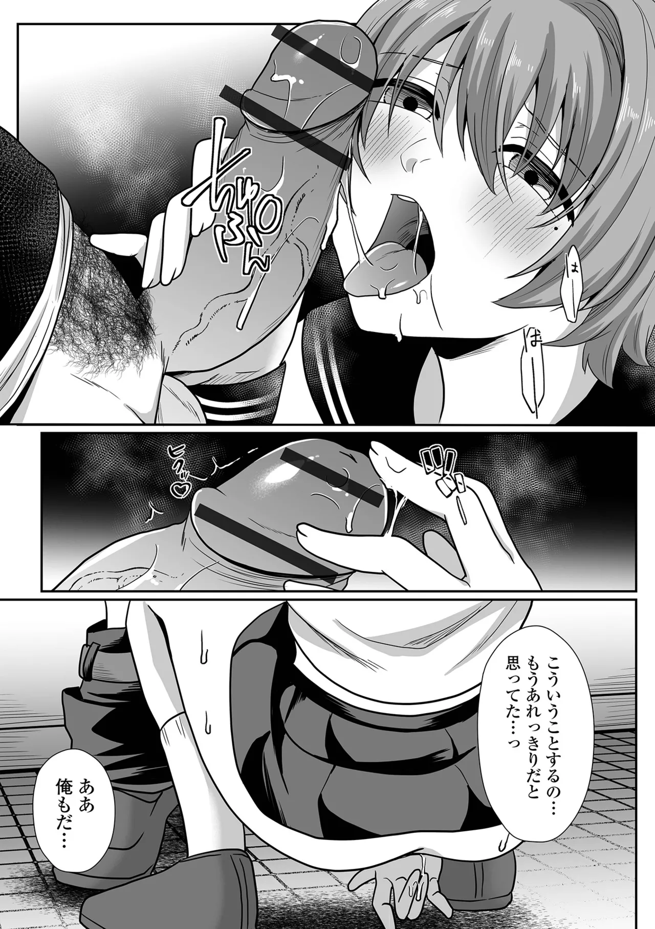 コミック刺激的 SQUIRT！！Vol.62 Page.91